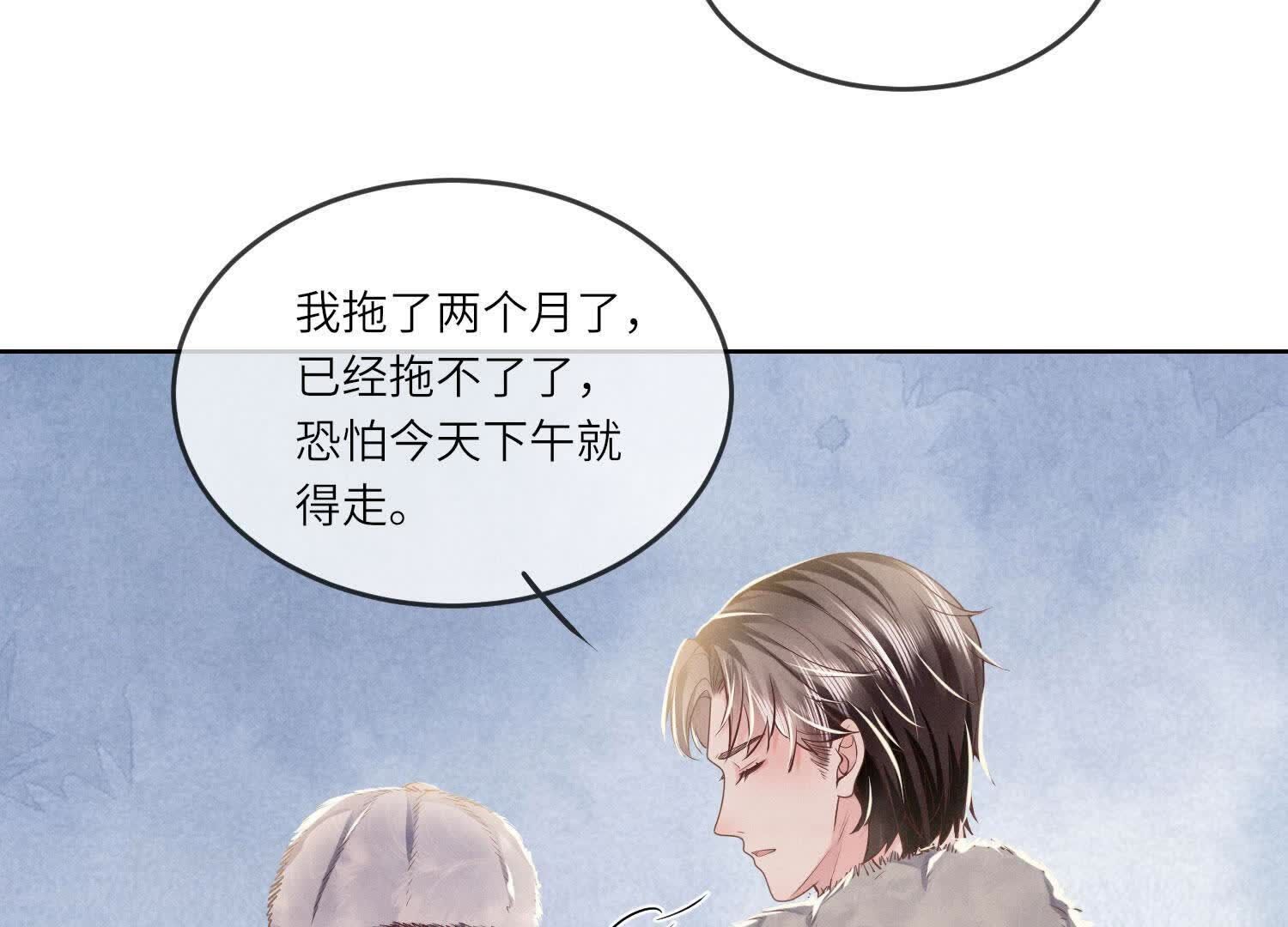 第162话 嫁衣32