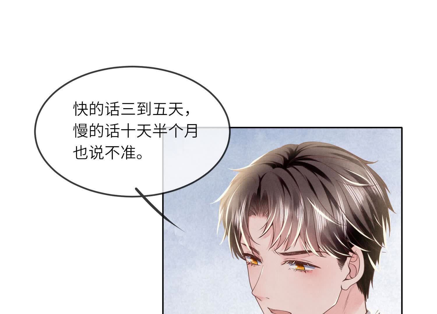 第162话 嫁衣34
