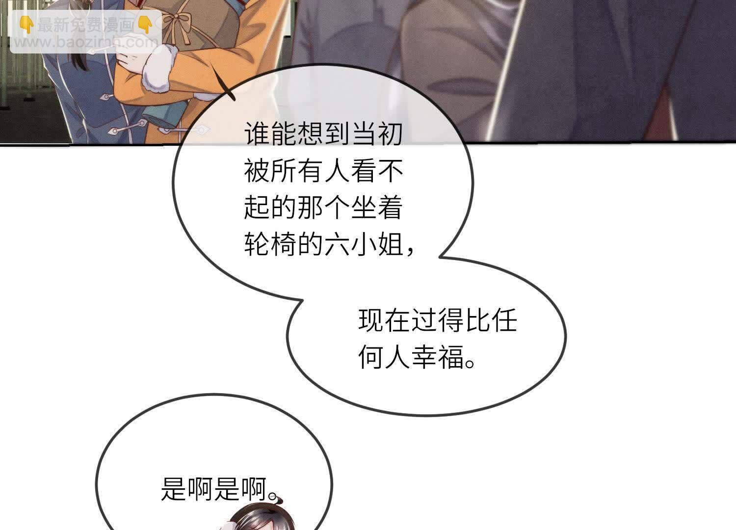 第162话 嫁衣46