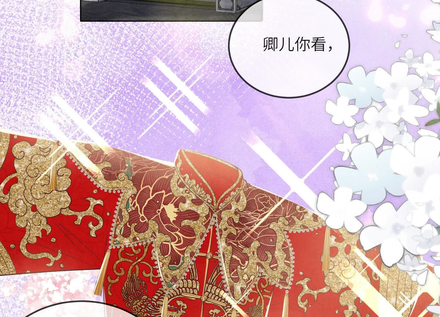 第162话 嫁衣54