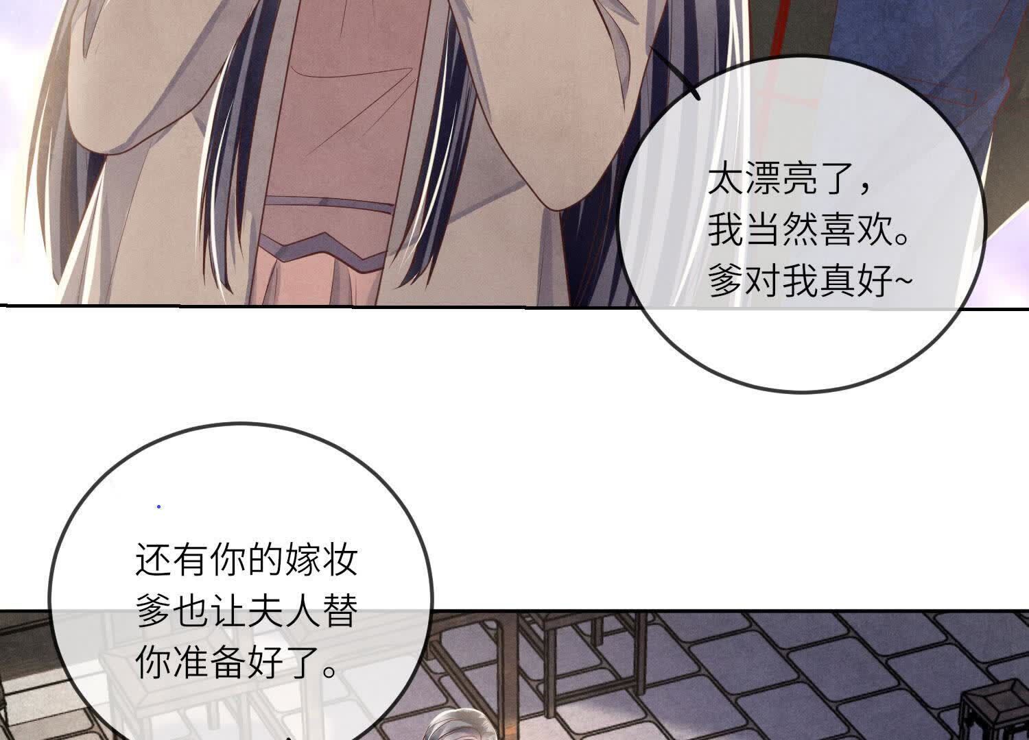 第162话 嫁衣57