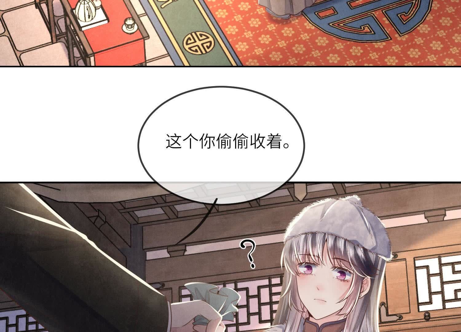 第162话 嫁衣59