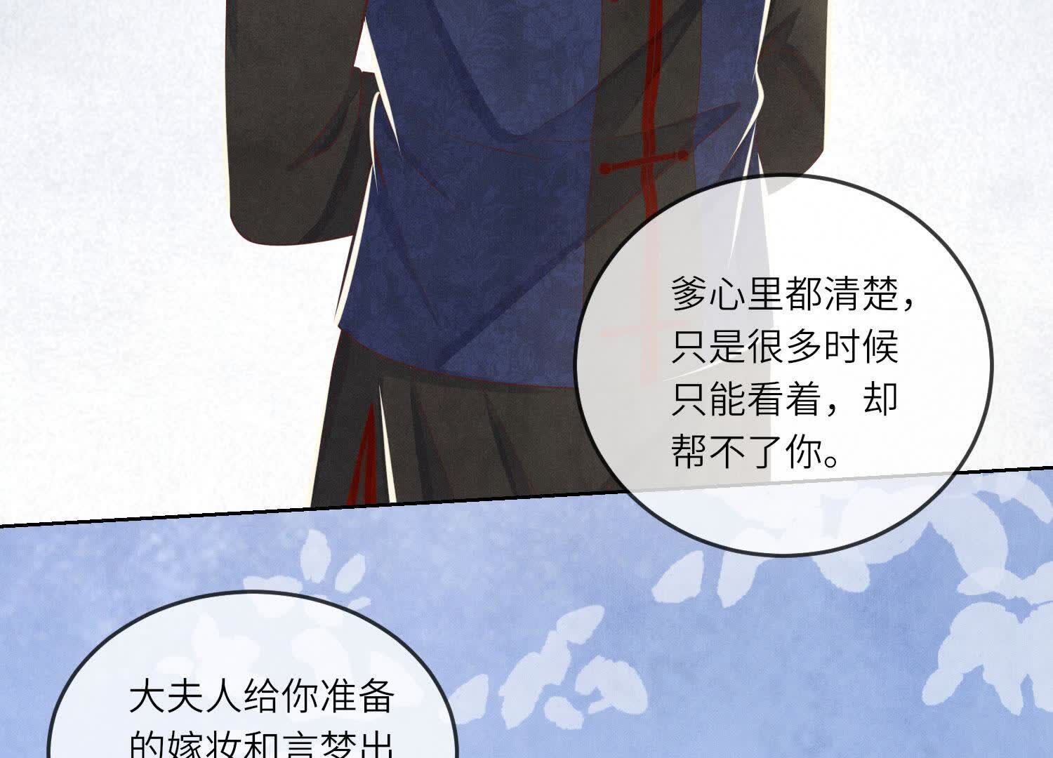 第162话 嫁衣65