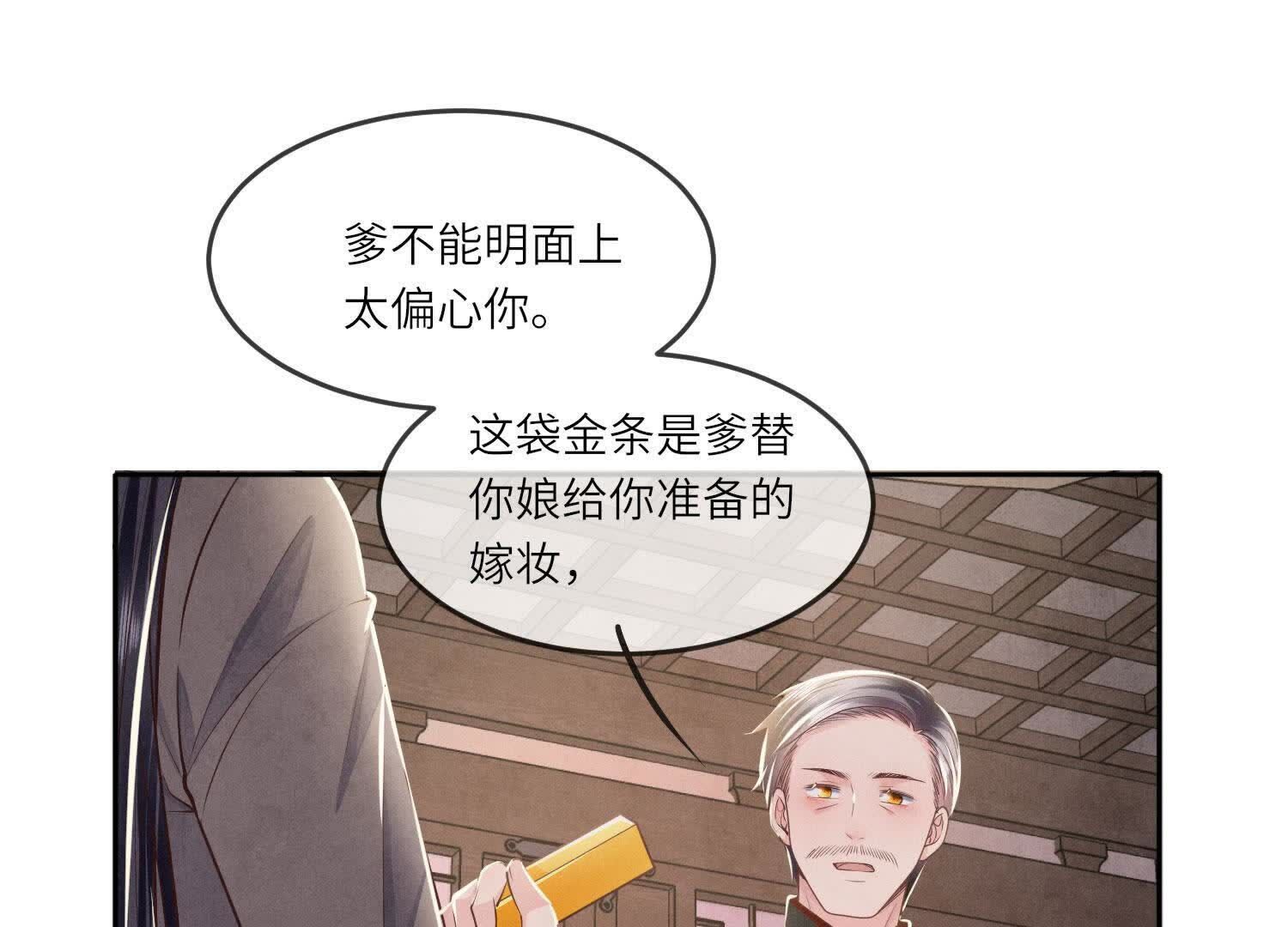 第162话 嫁衣68