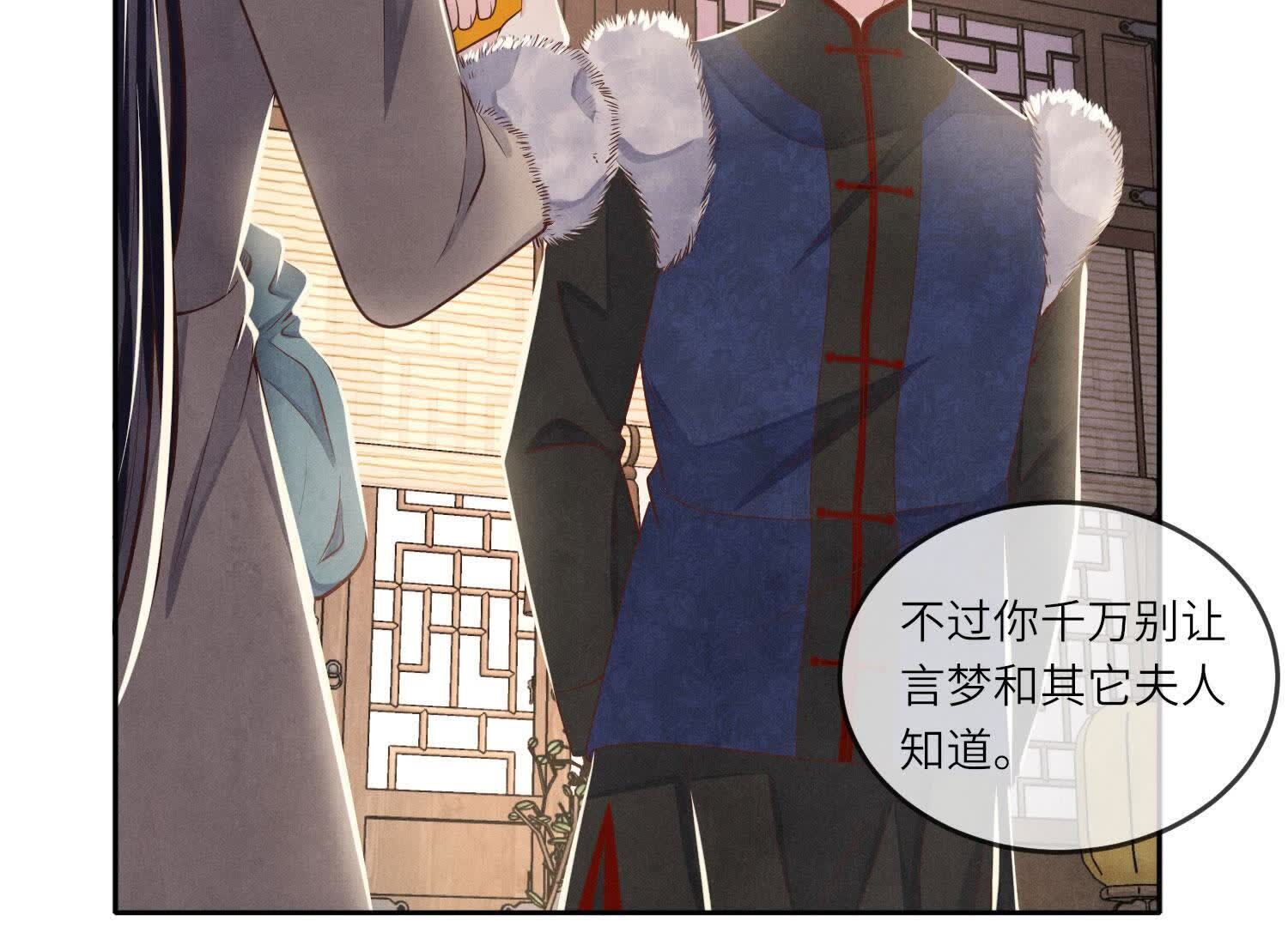 第162话 嫁衣69