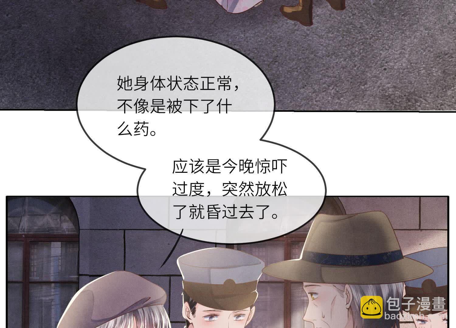 第162话 嫁衣7