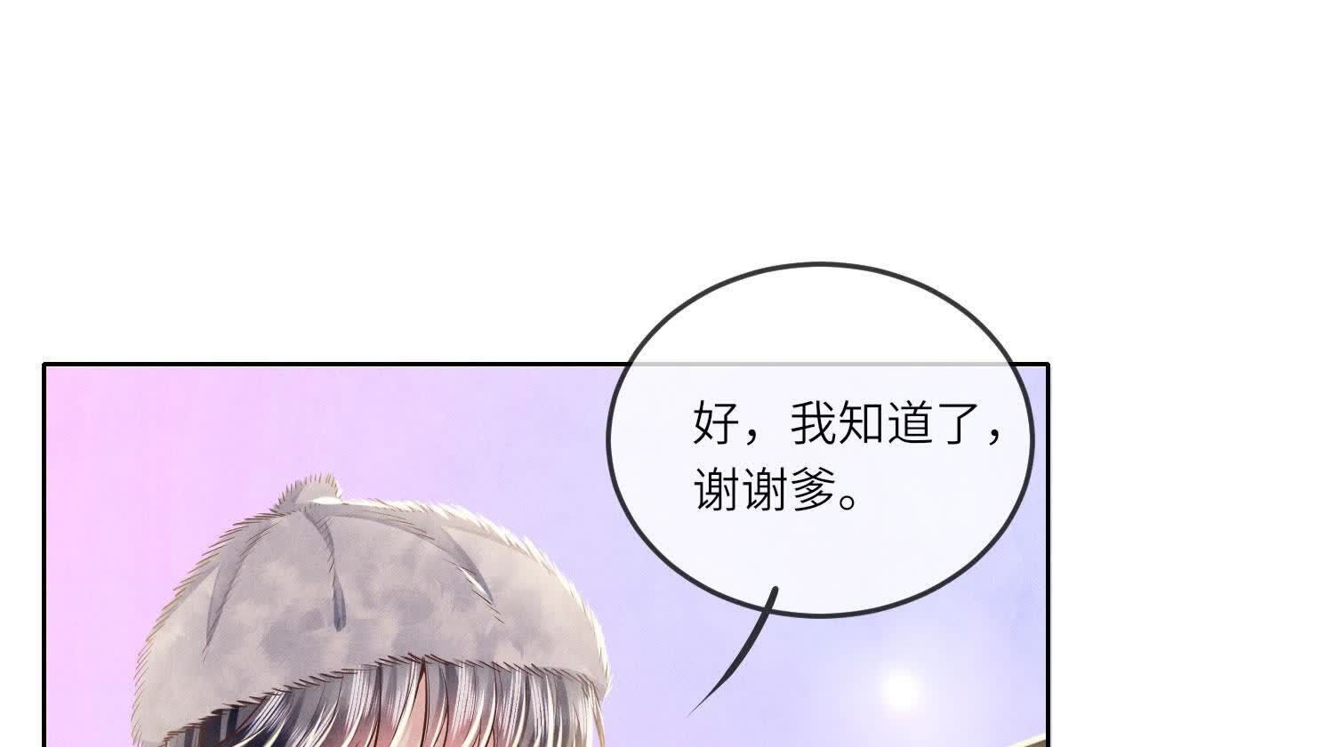 第162话 嫁衣70