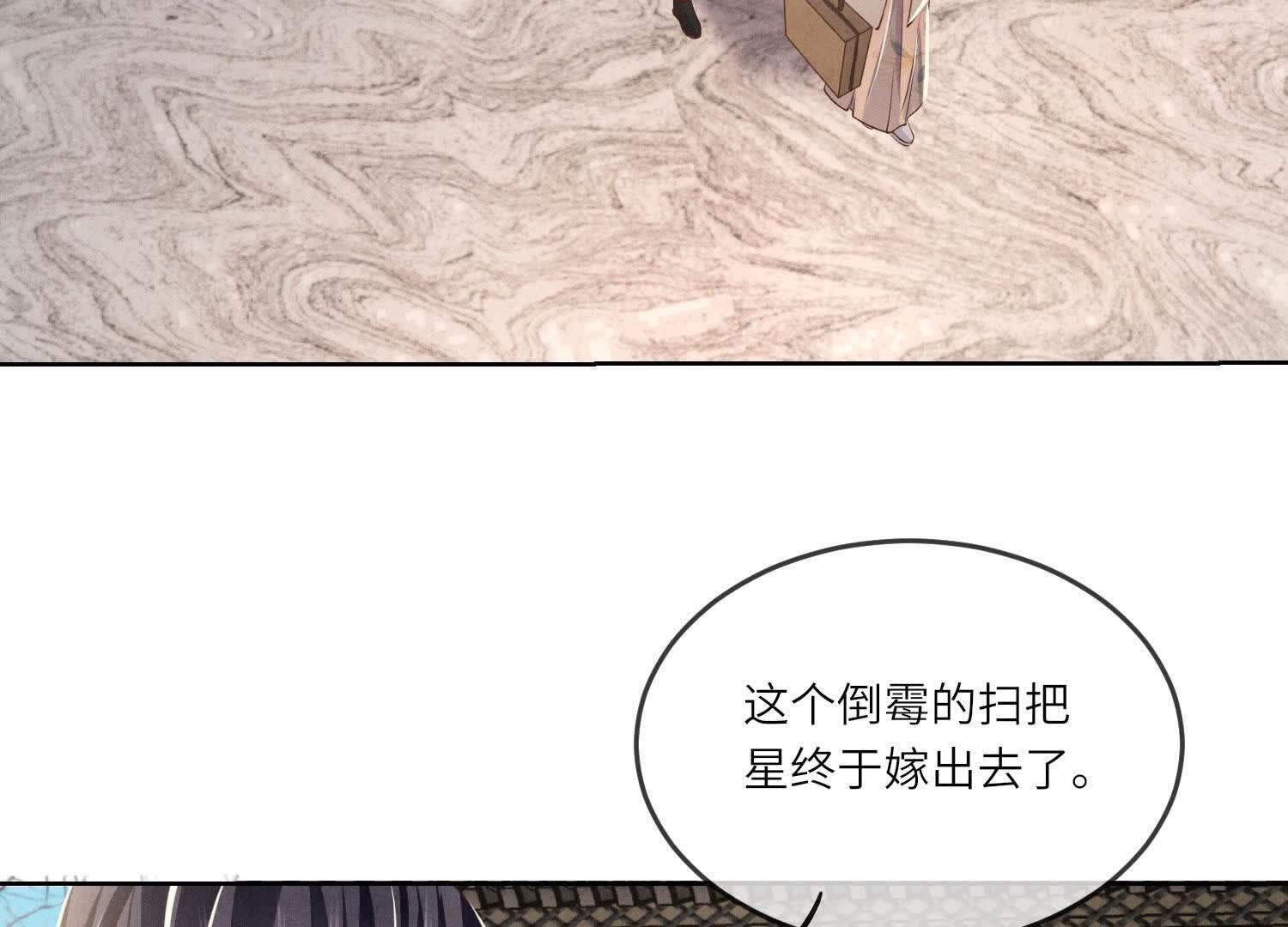 第162话 嫁衣77