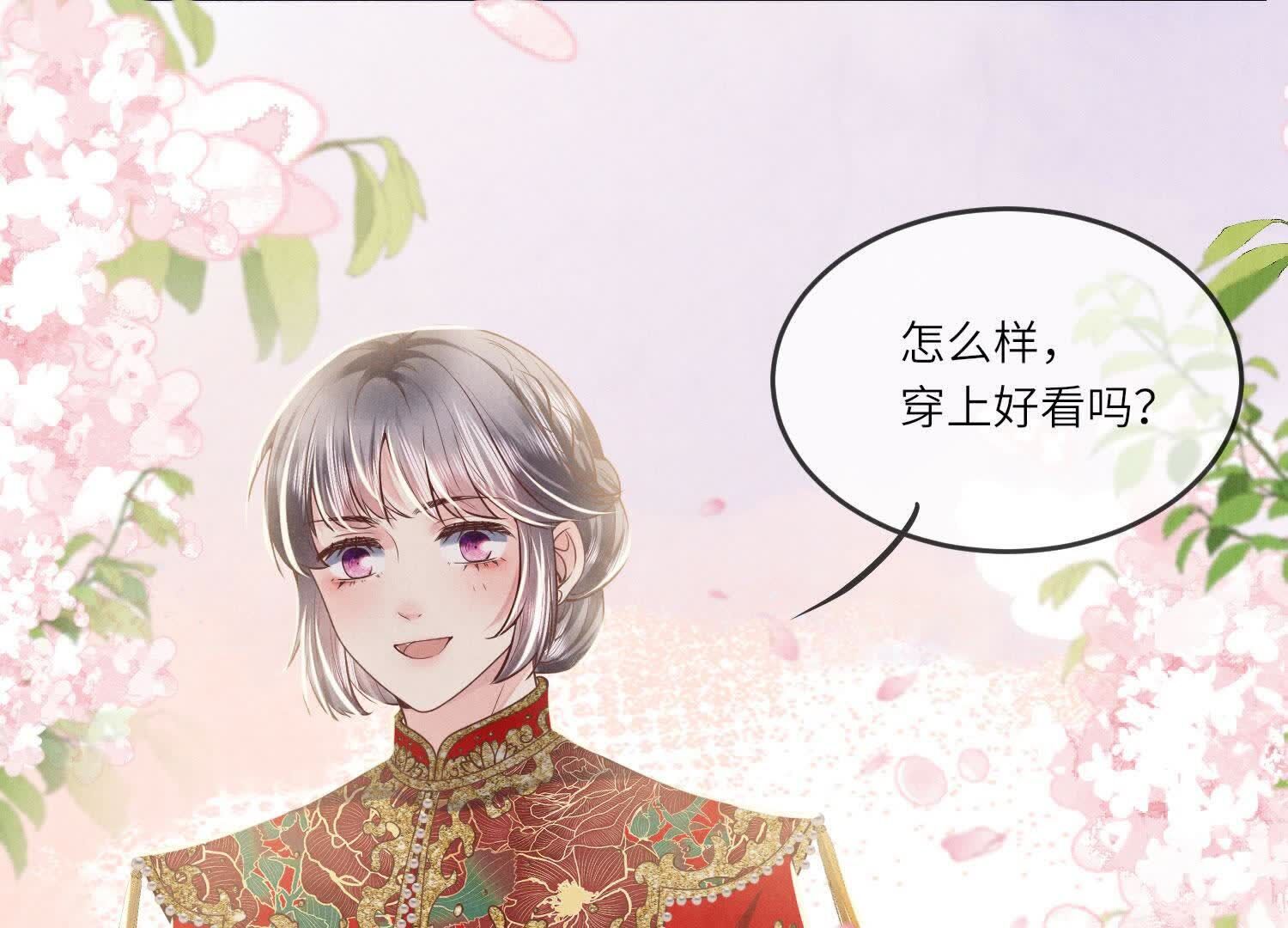 第162话 嫁衣90