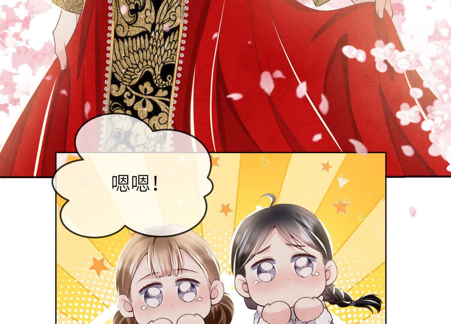 第162话 嫁衣92