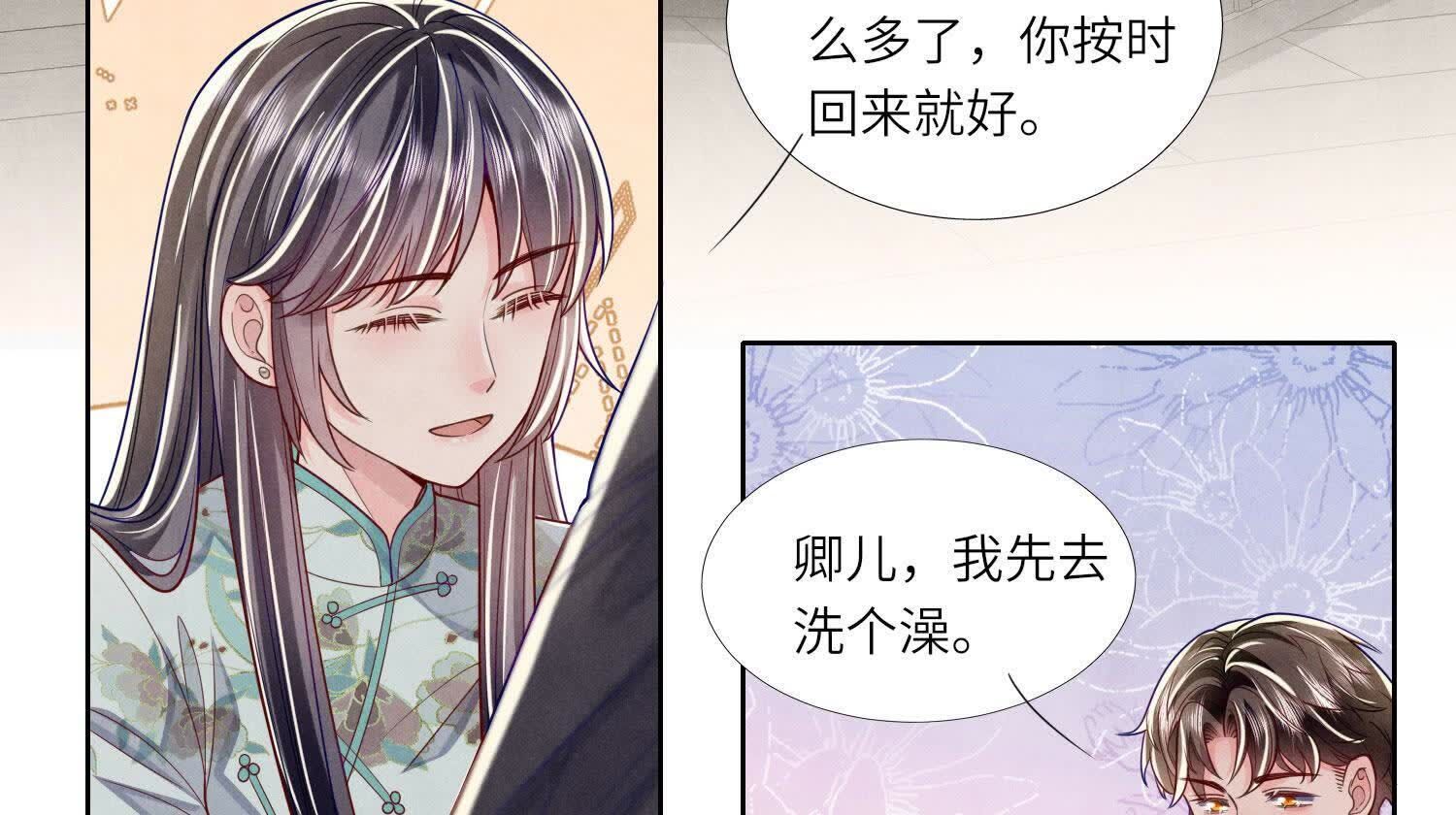 第164话 出嫁21