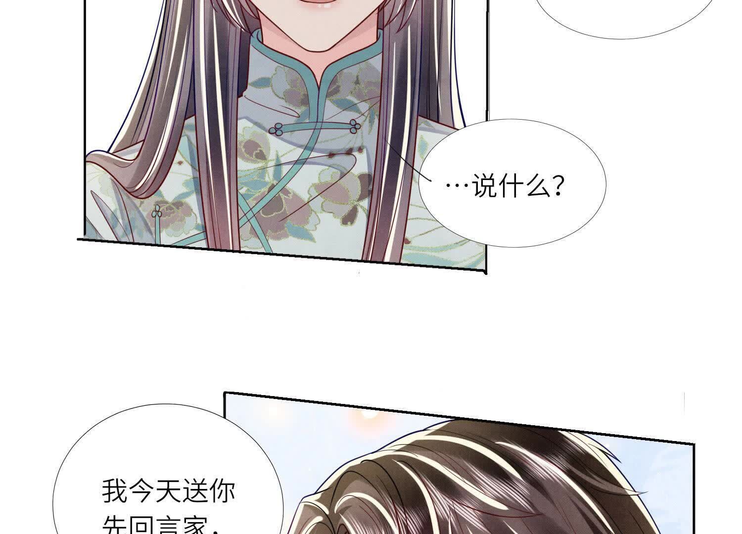 第164话 出嫁35