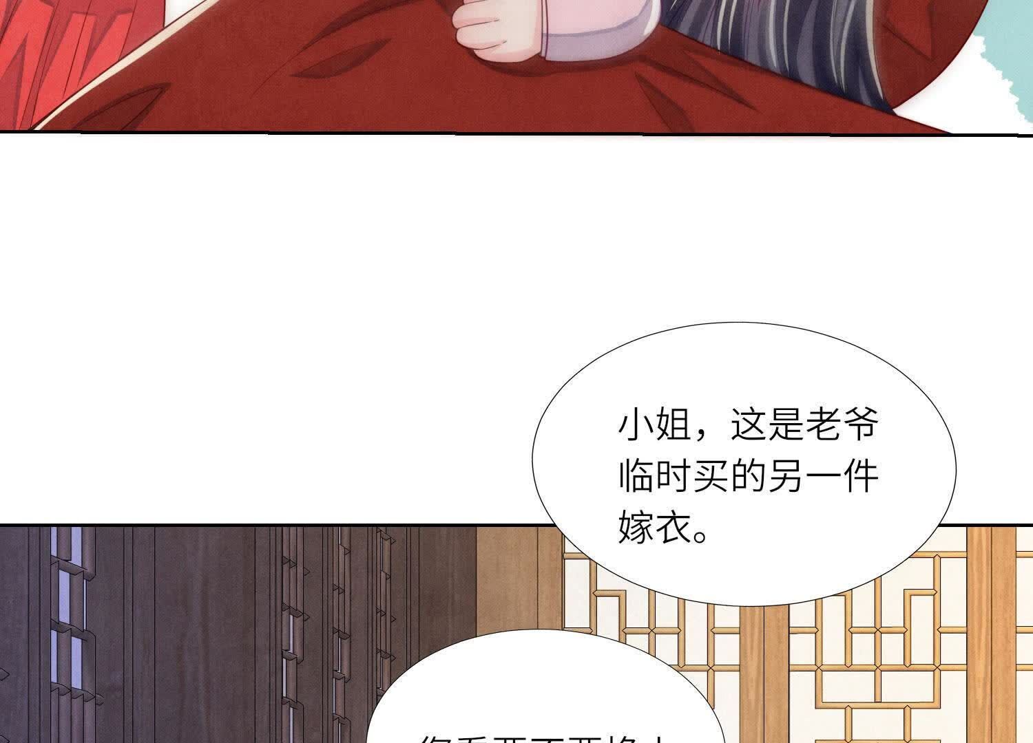第164话 出嫁50