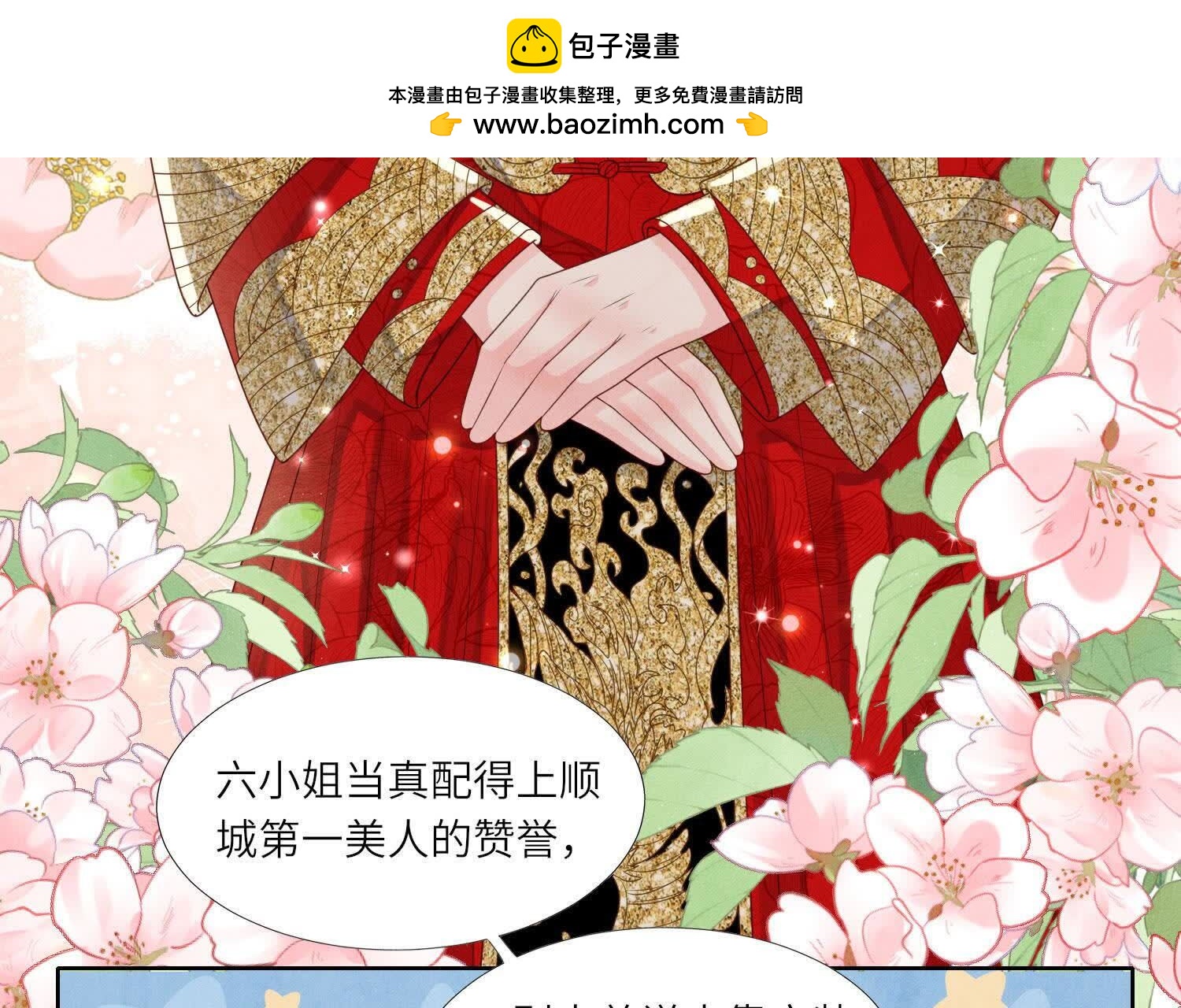 第164话 出嫁62