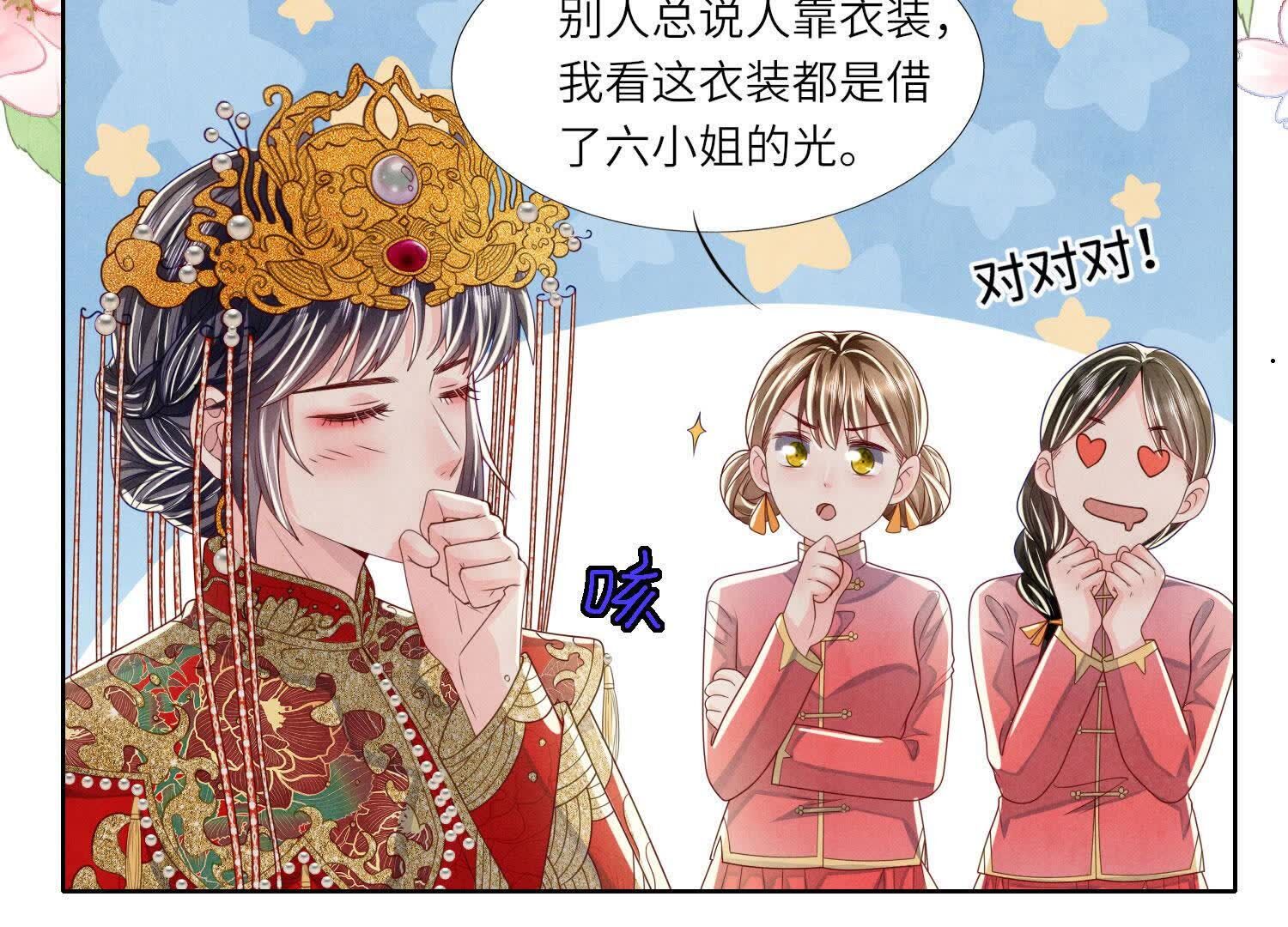 第164话 出嫁63