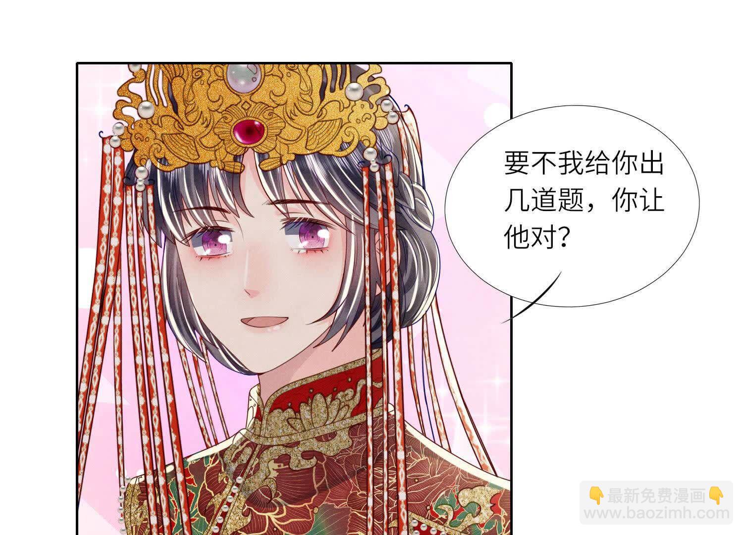 第164话 出嫁66