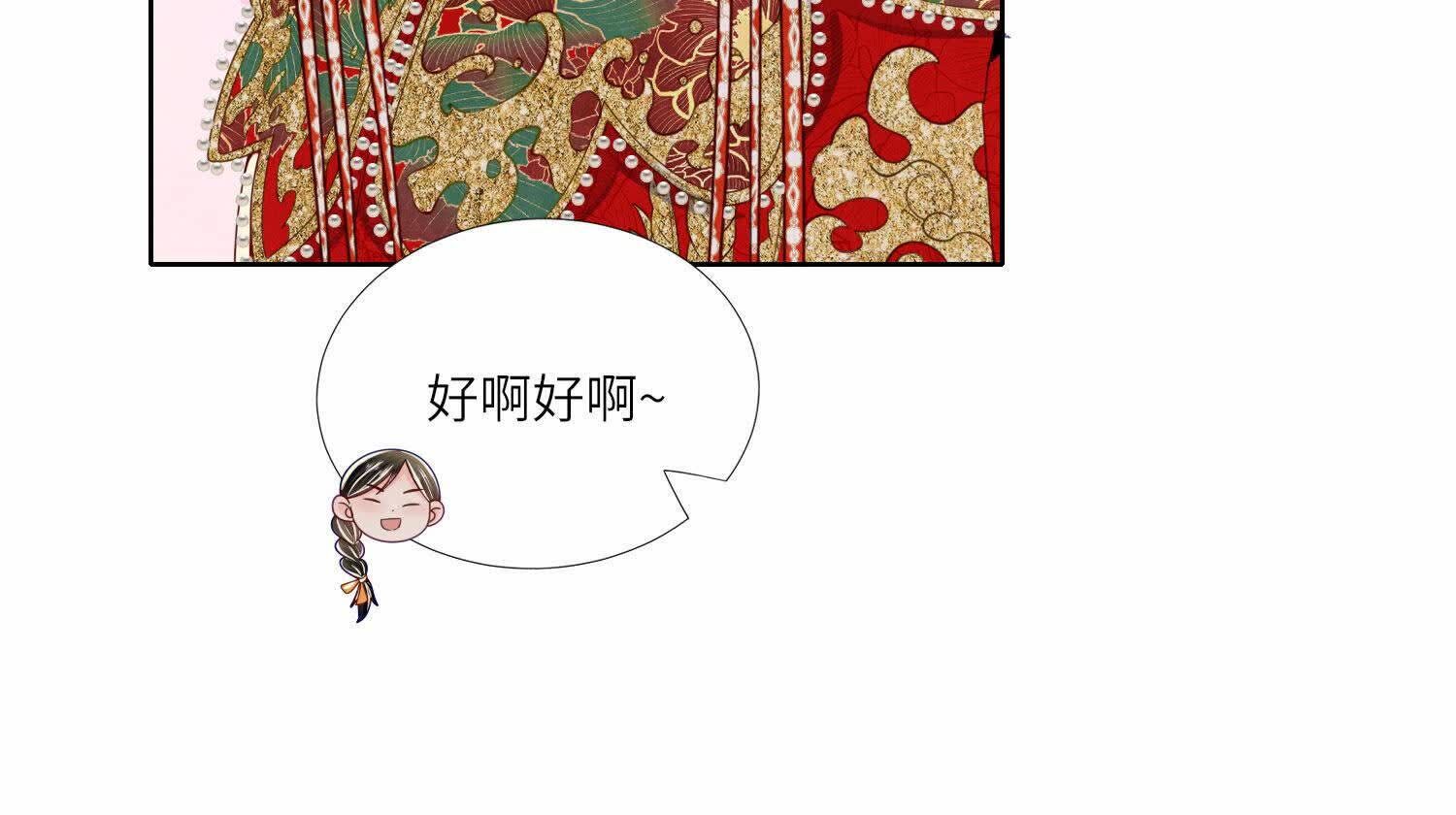 第164话 出嫁67