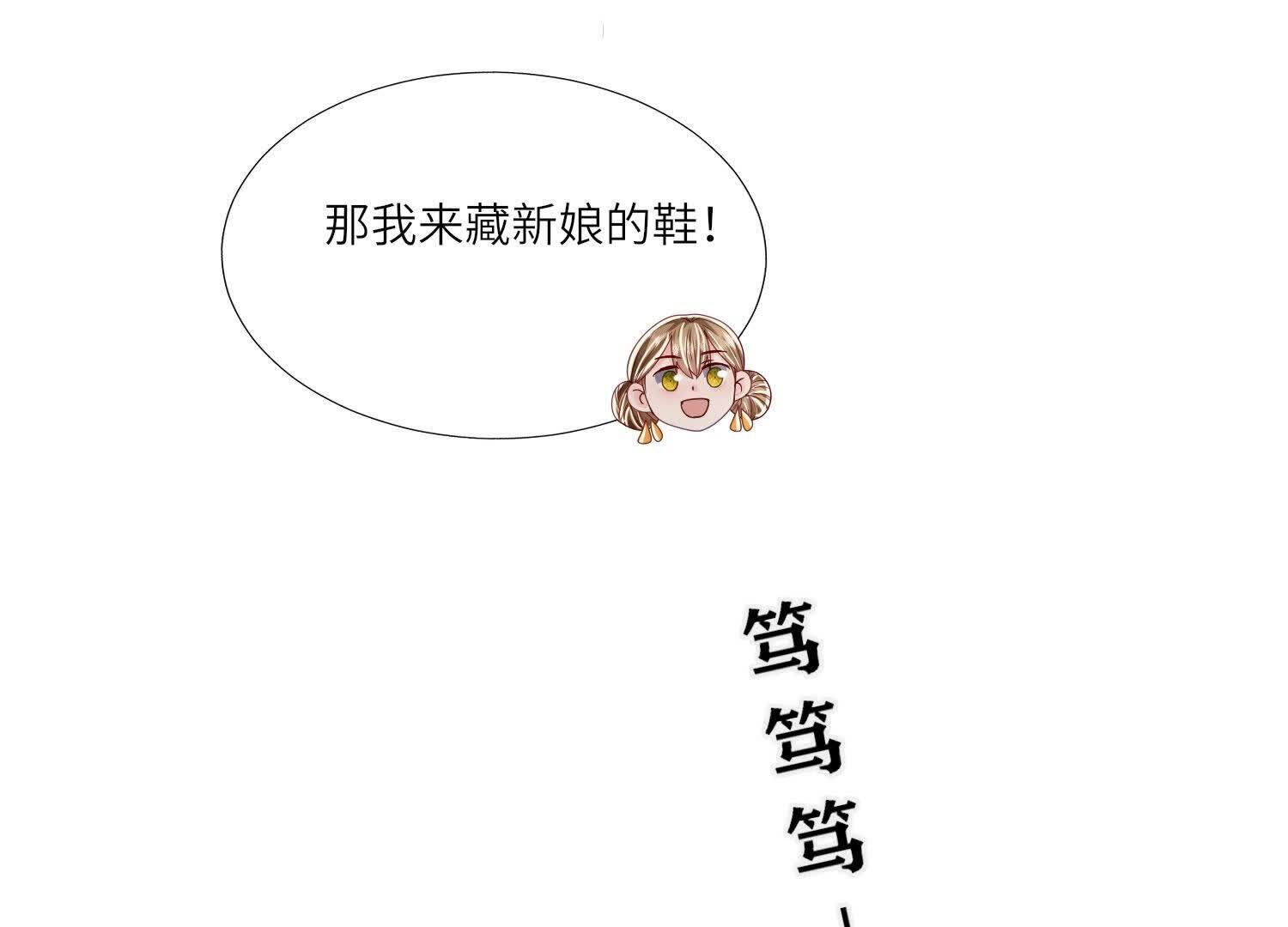 第164话 出嫁68