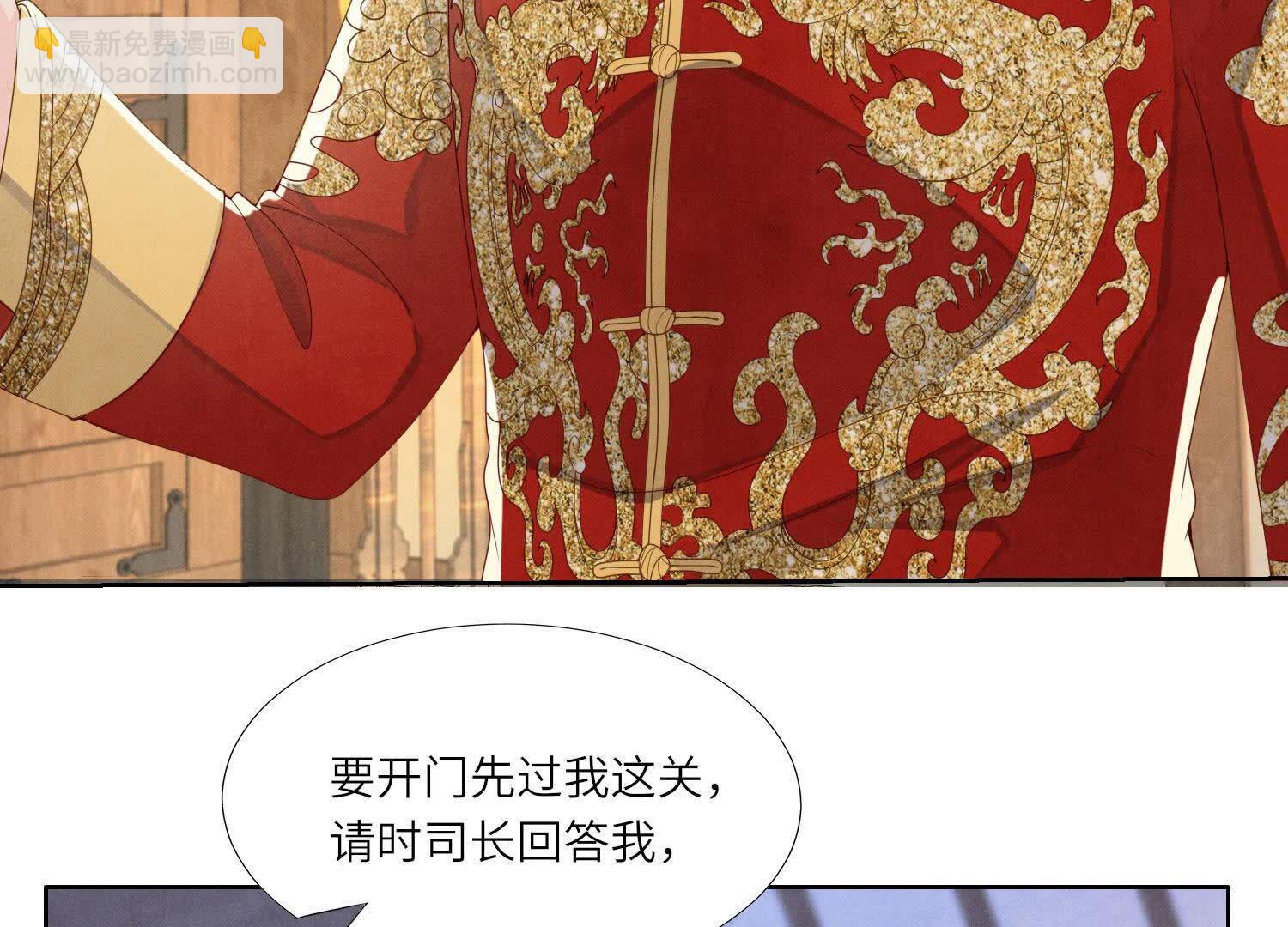 第164话 出嫁72