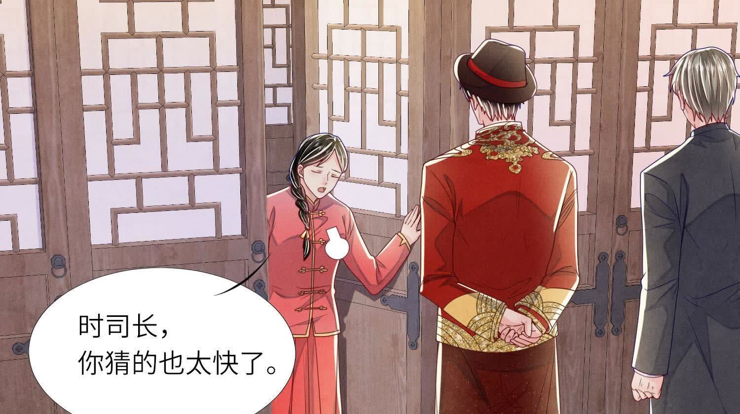 第164话 出嫁79