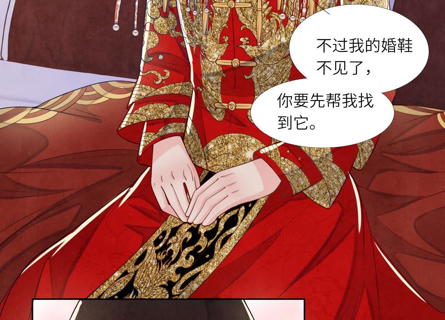 第164话 出嫁89