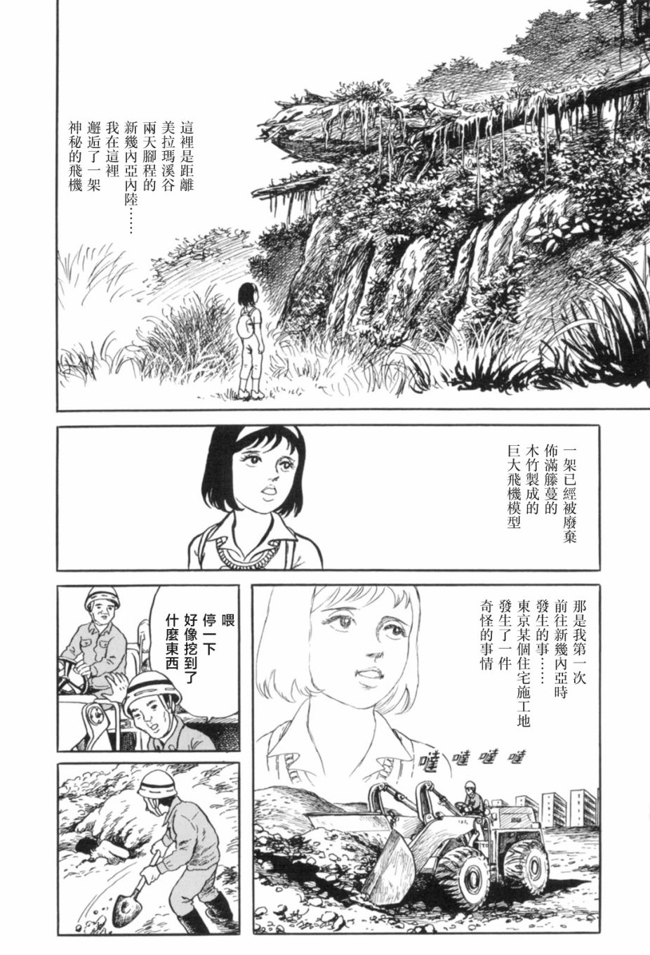 第7话1