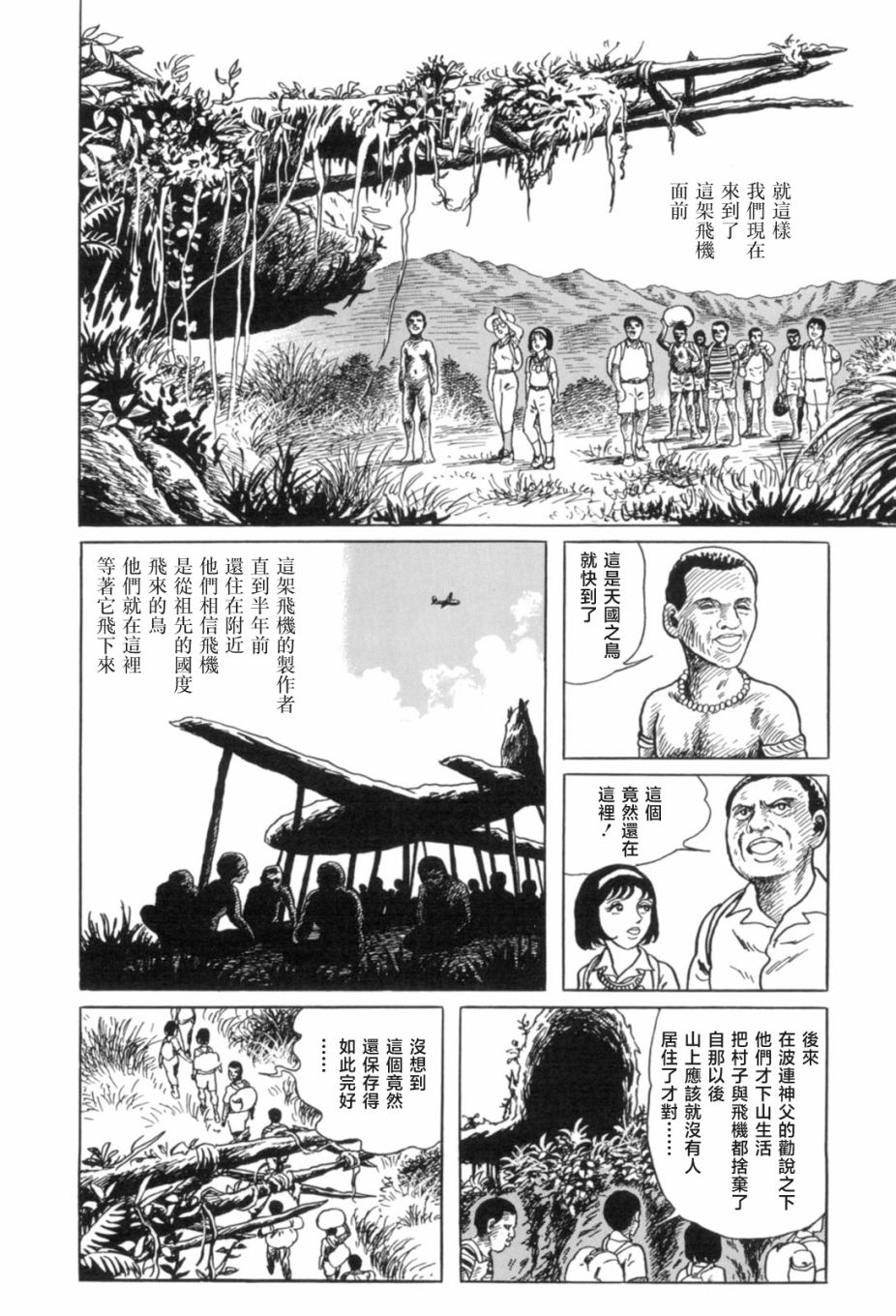 第7话11