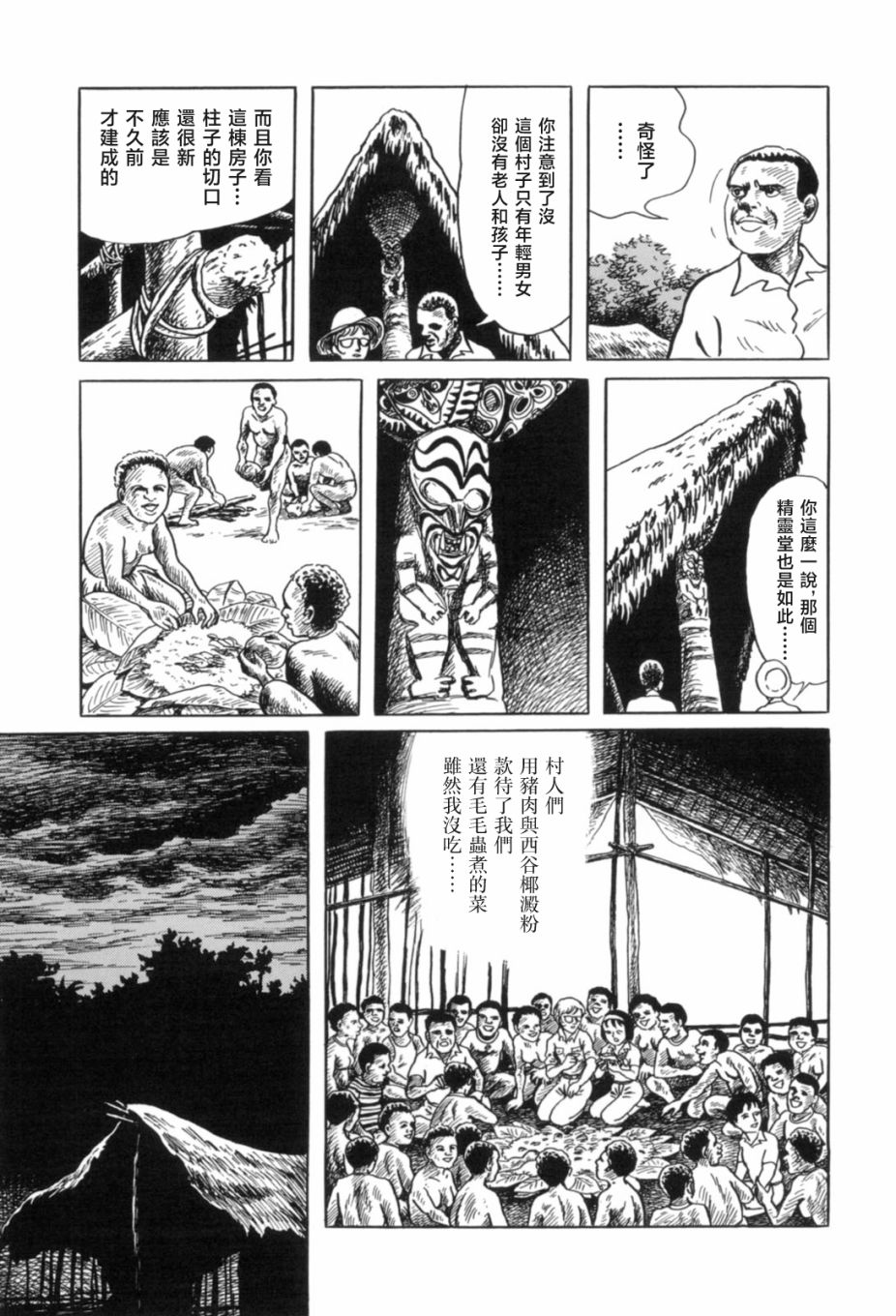 第7话14