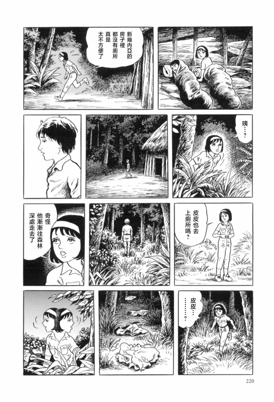 第7话15