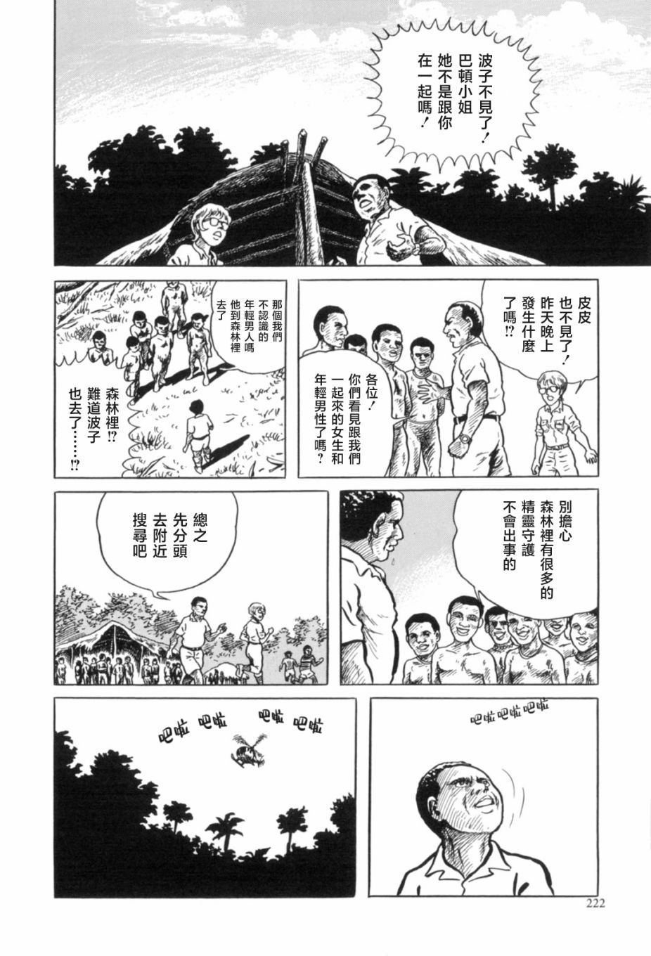 第7话17