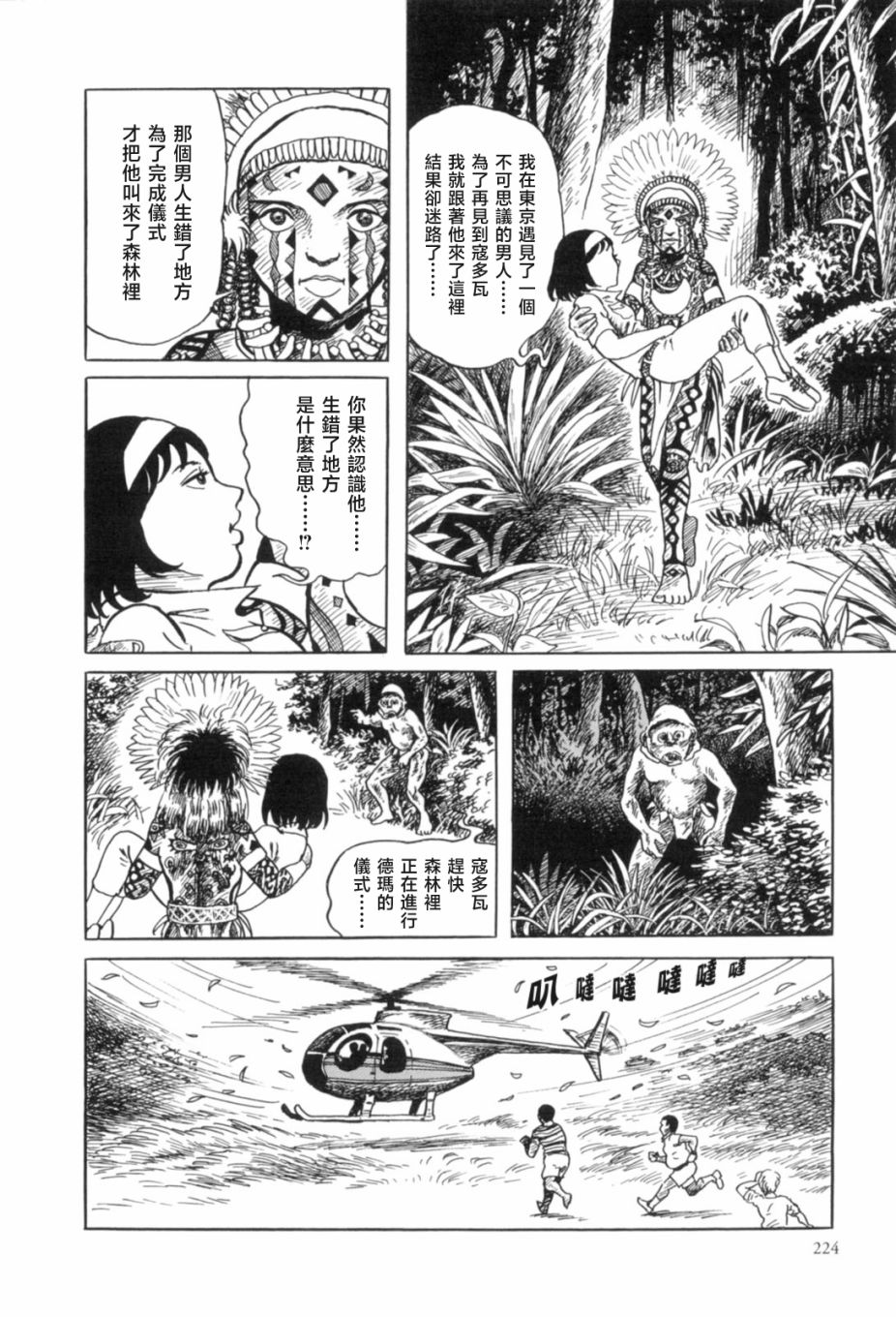 第7话19