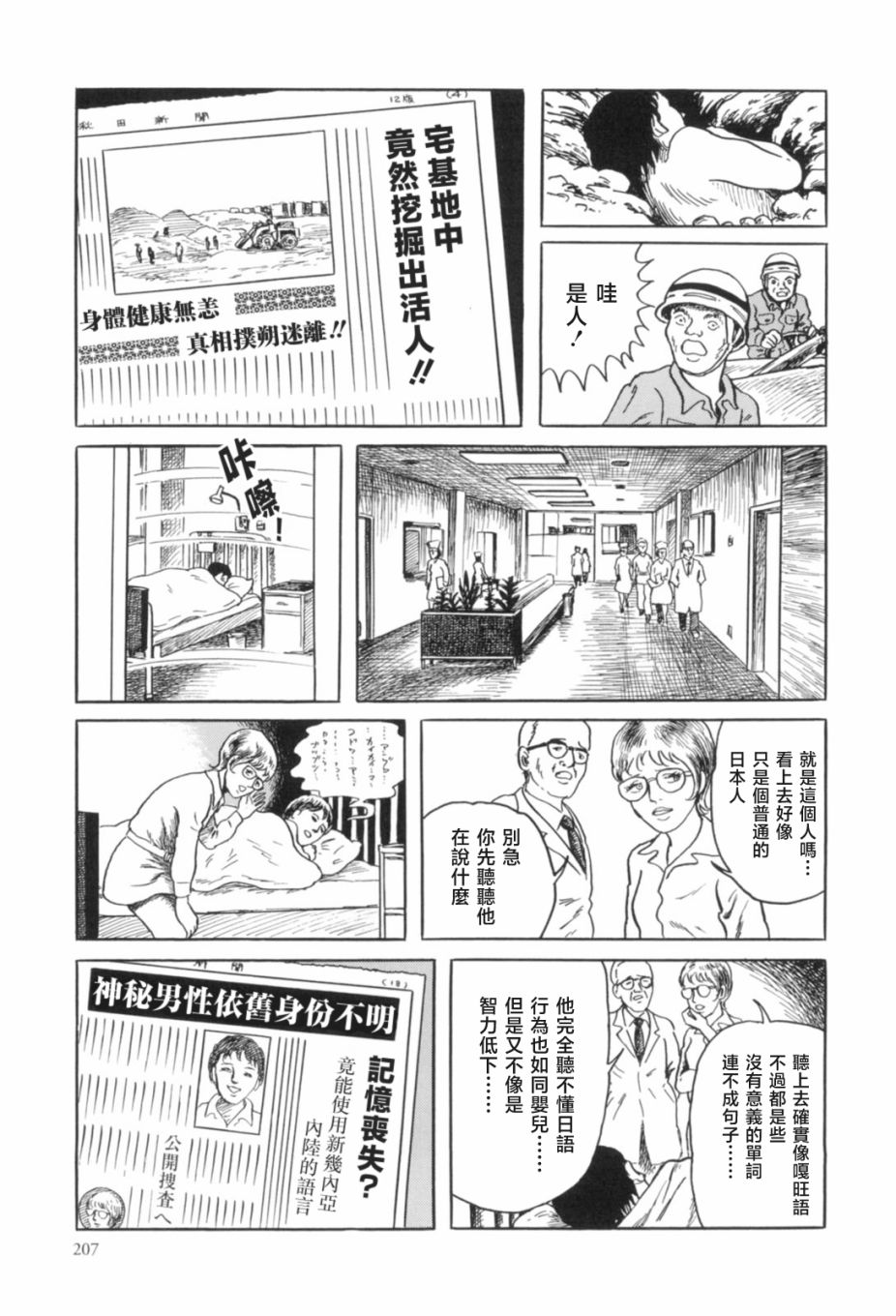 第7话2