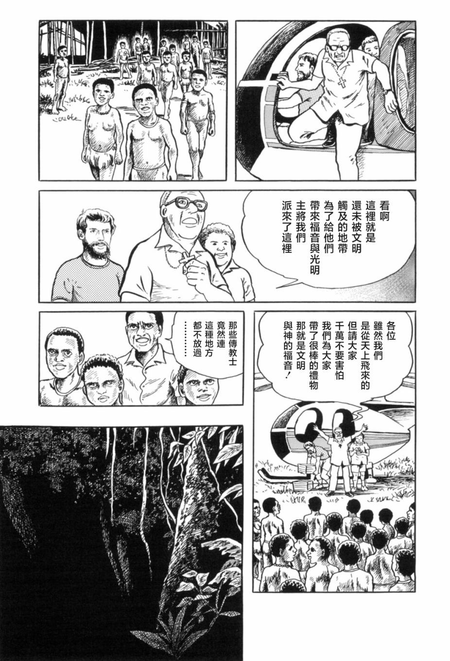 第7话20