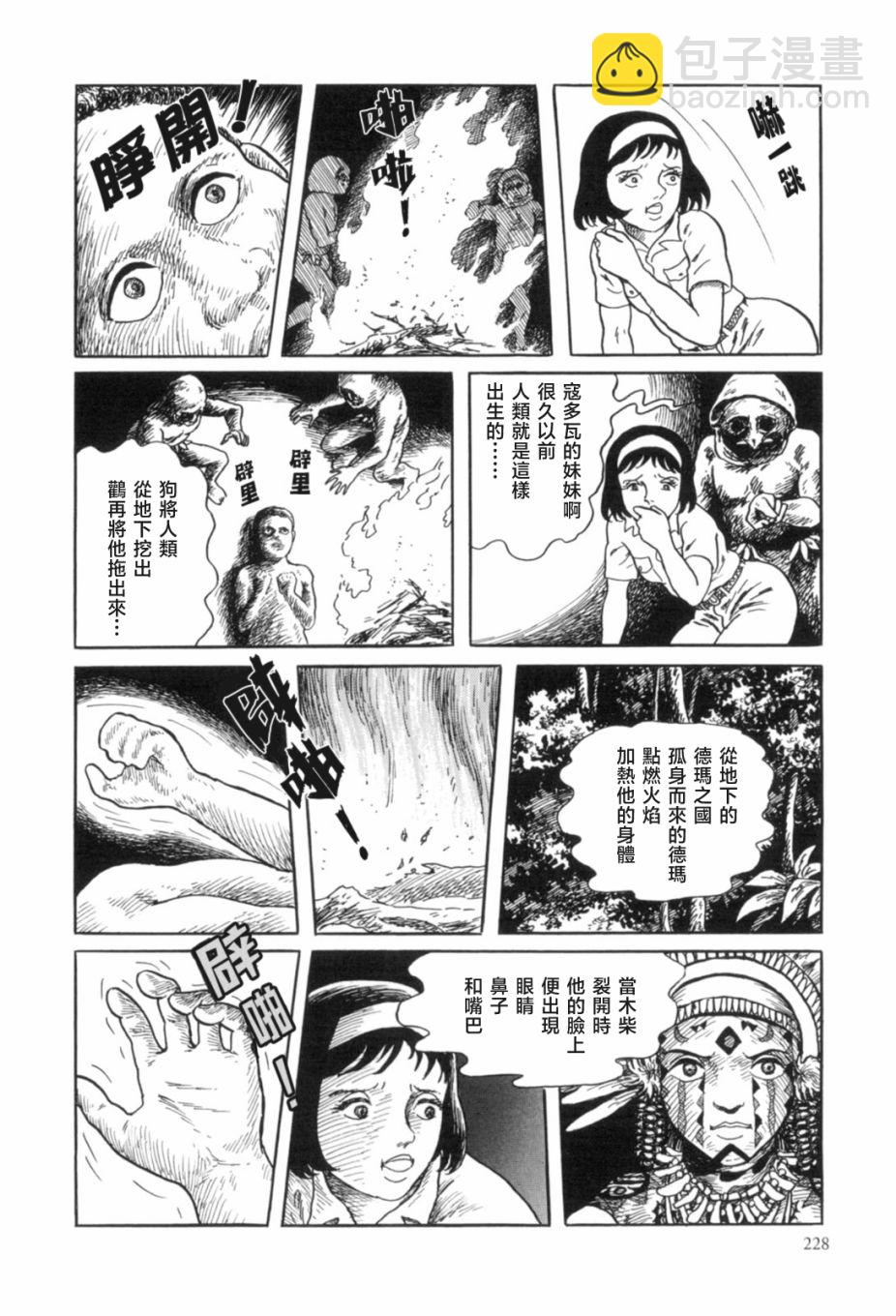 第7话23
