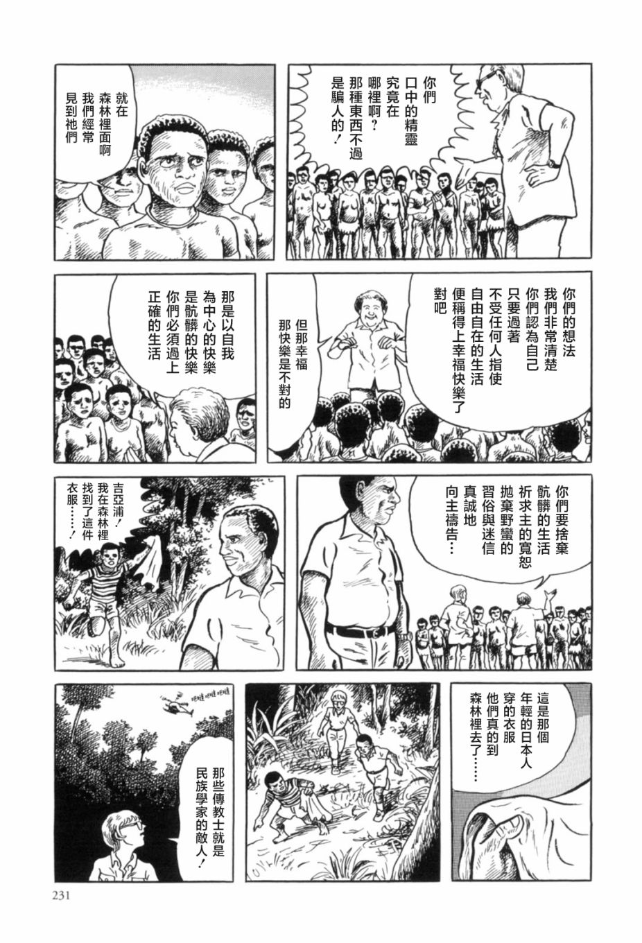 第7话26