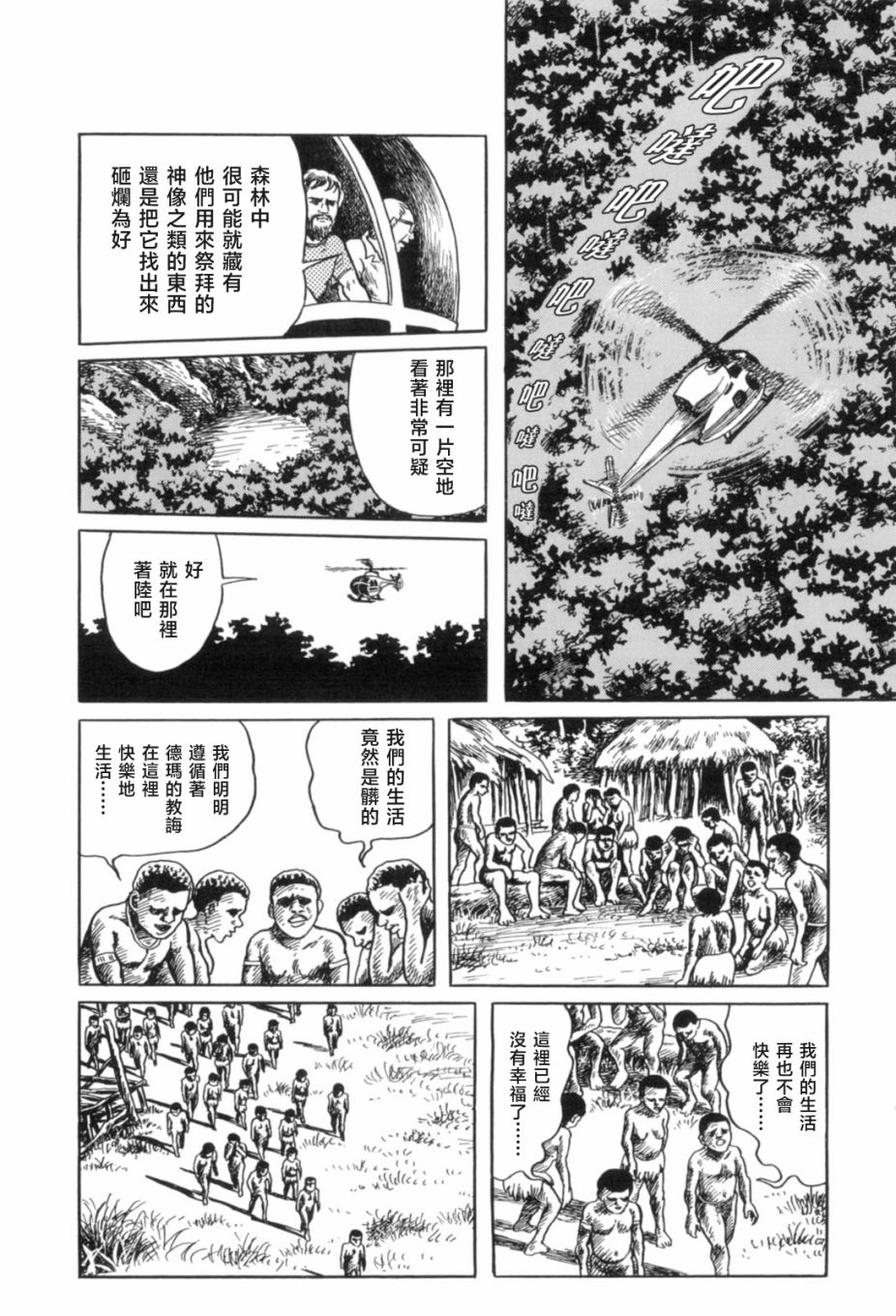 第7话27