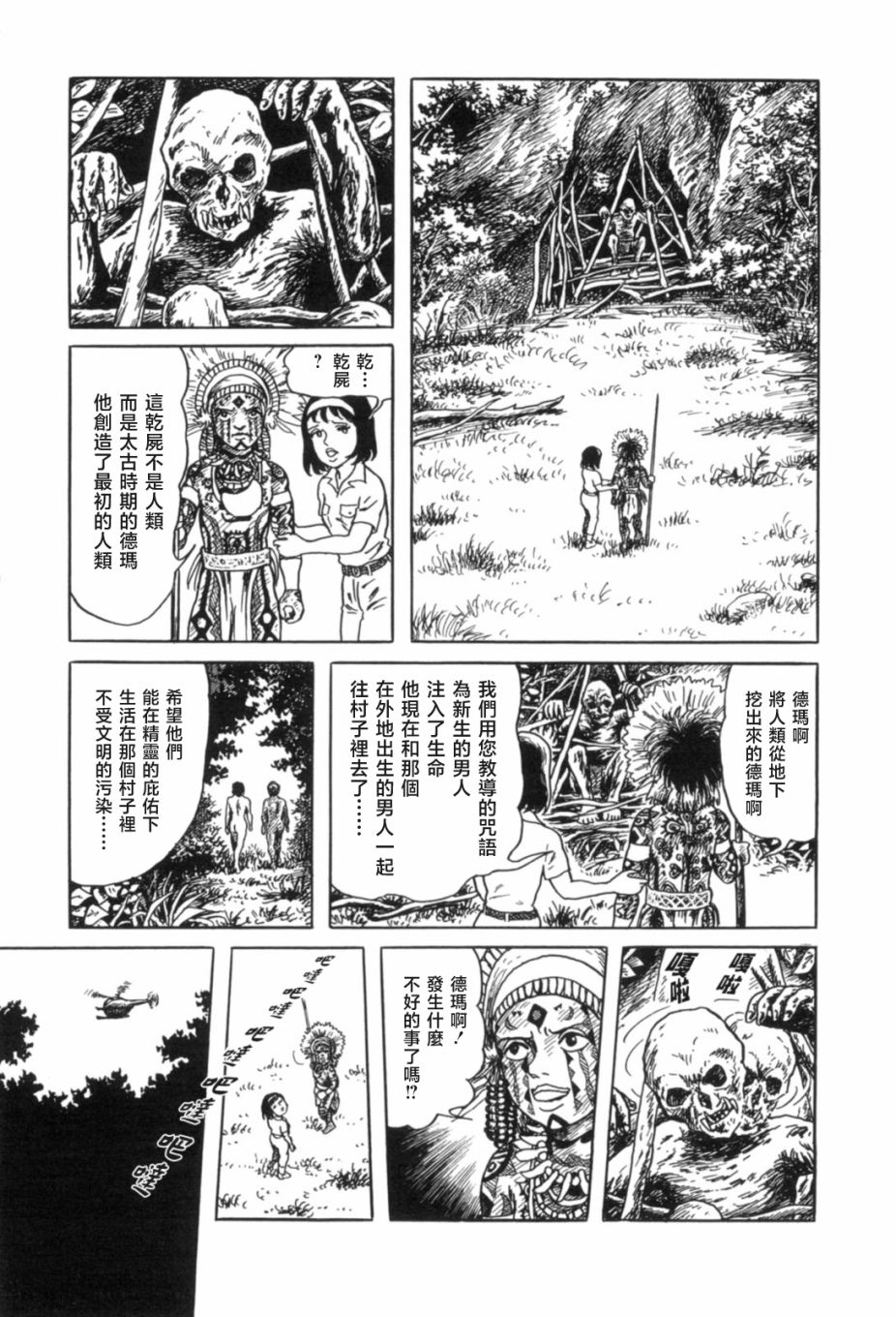 第7话28