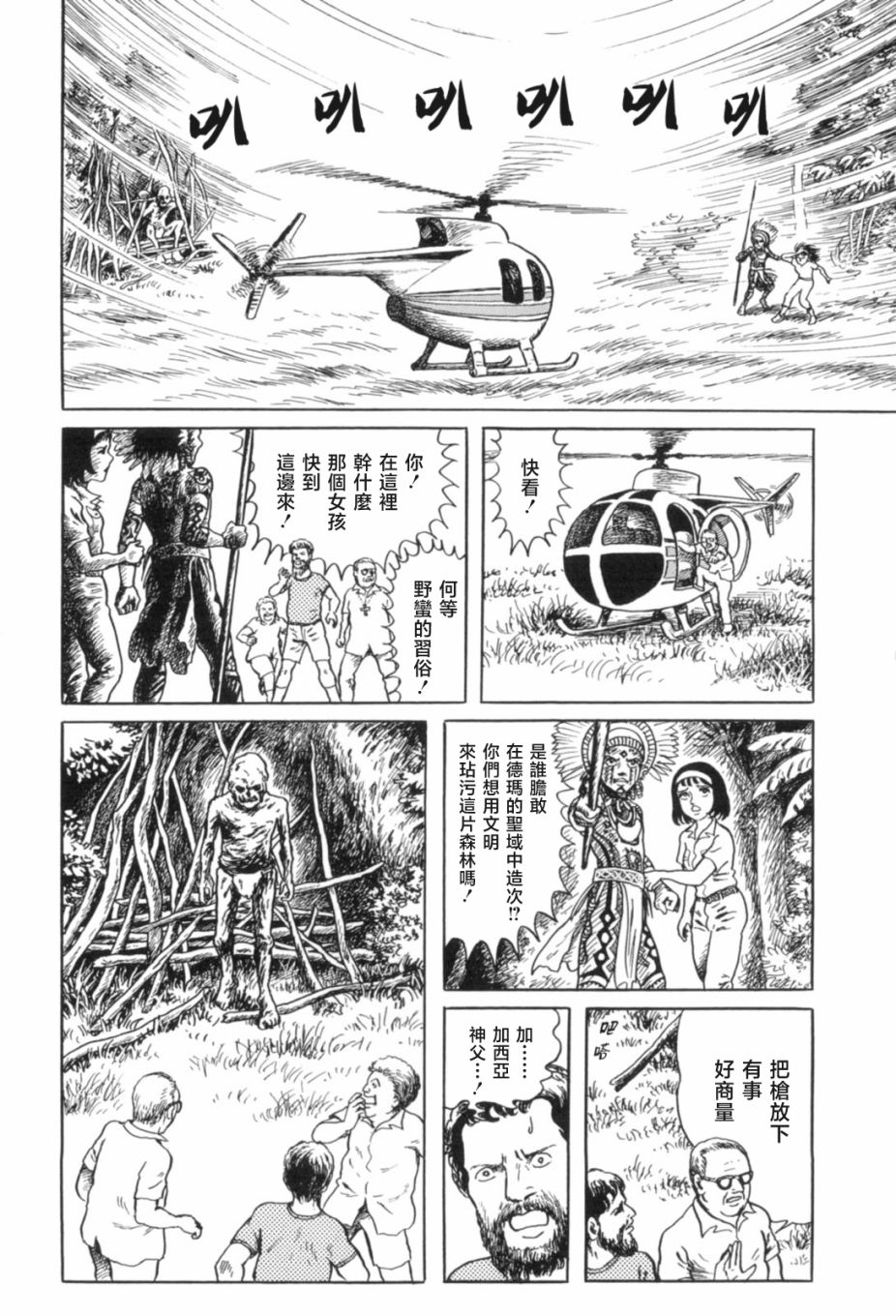 第7话29