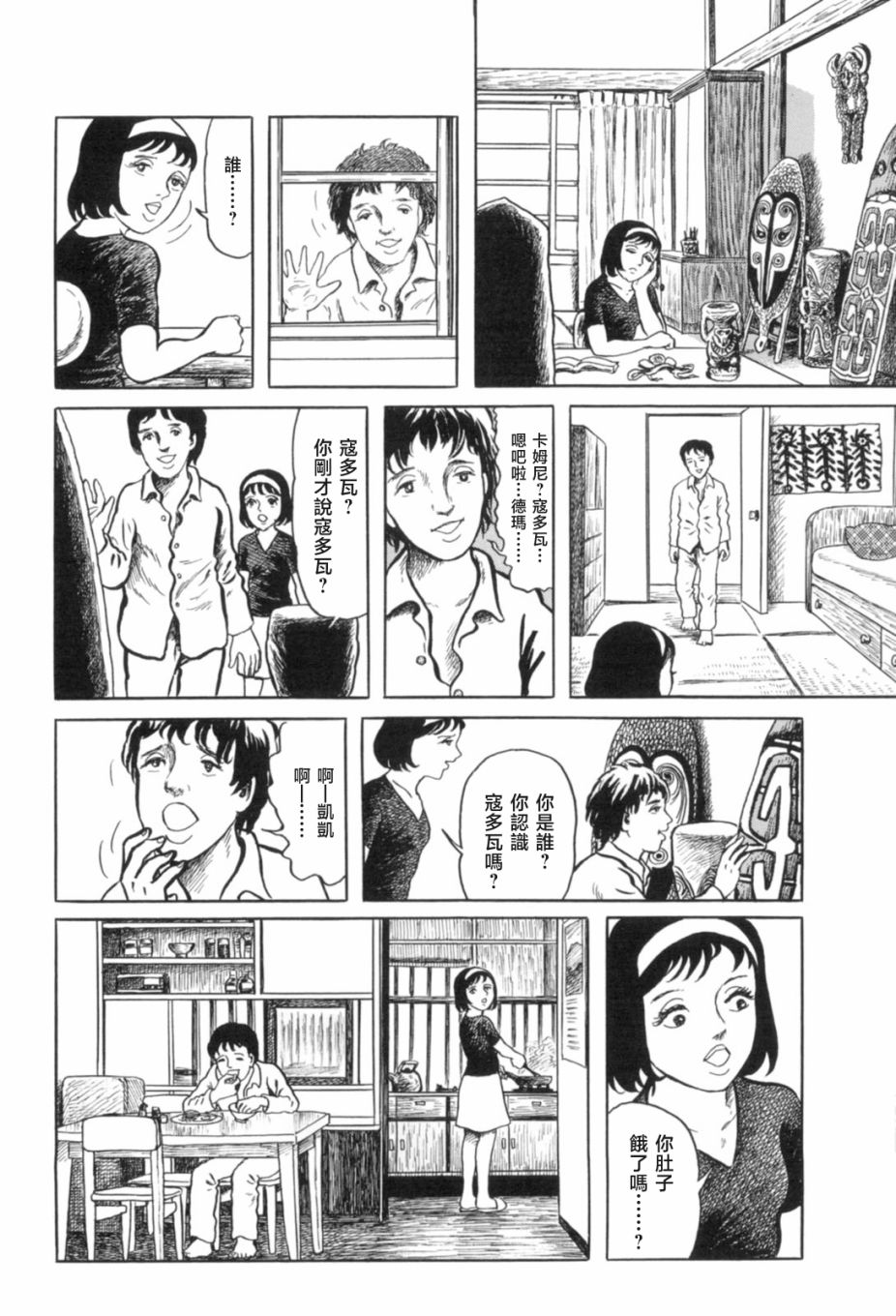 第7话3