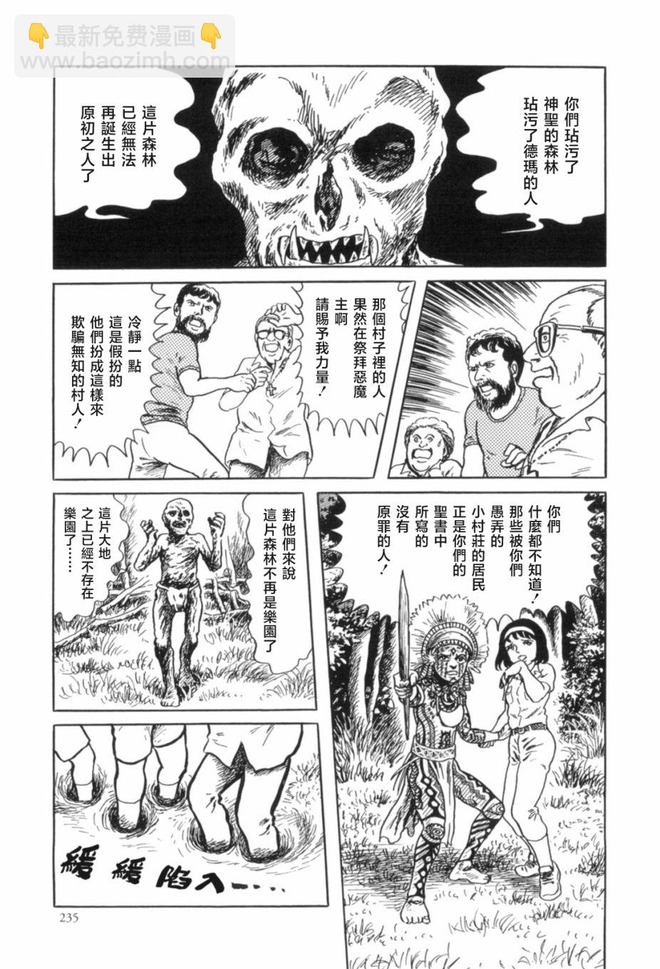第7话30