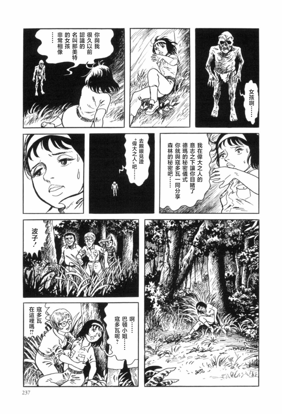 第7话32