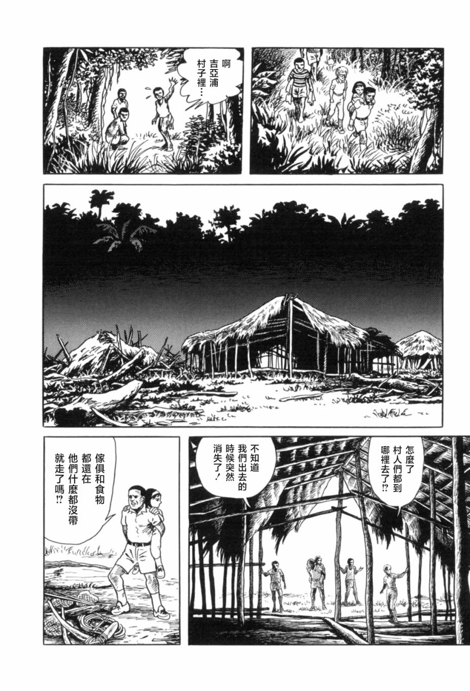 第7话33