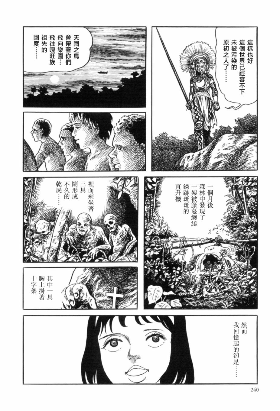 第7话35
