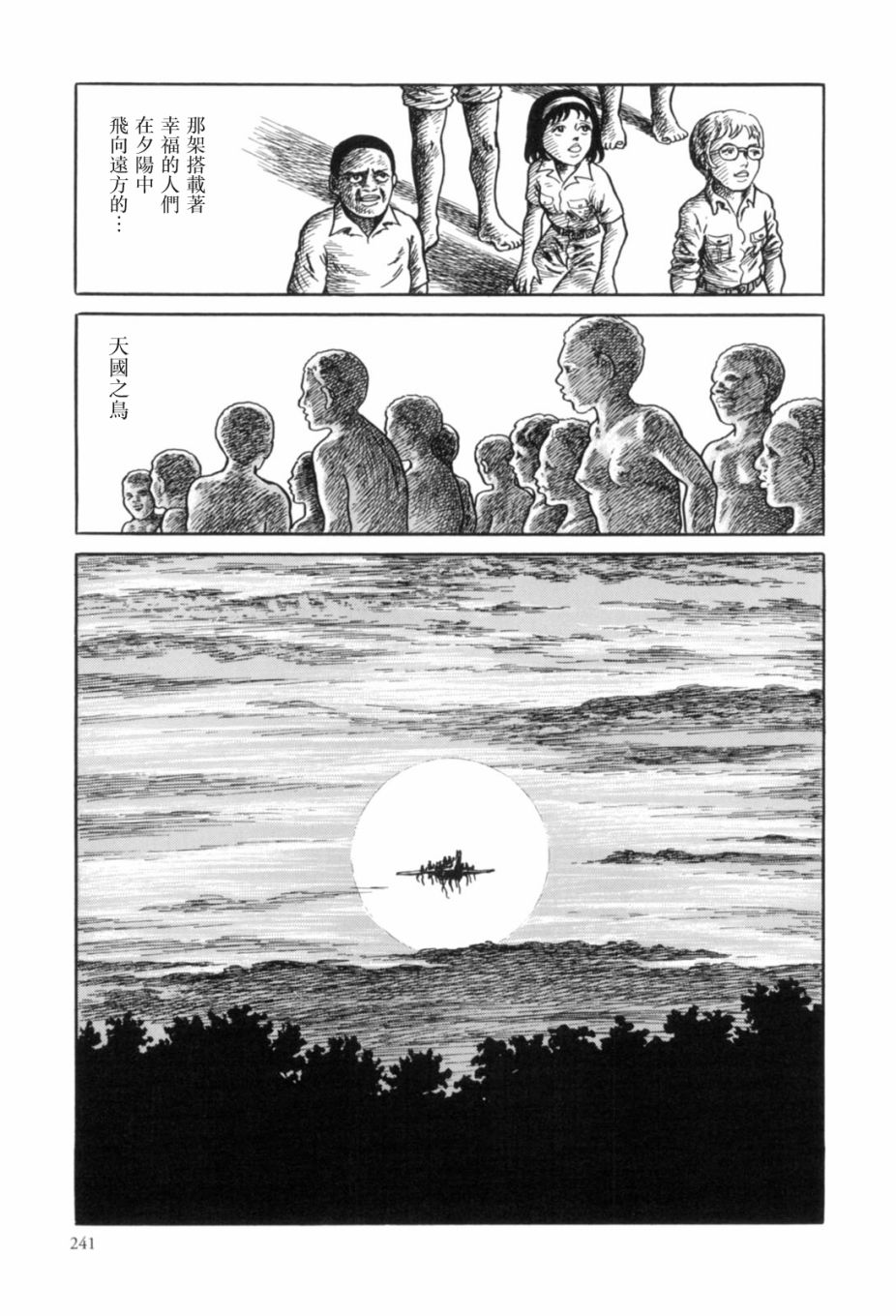 第7话36