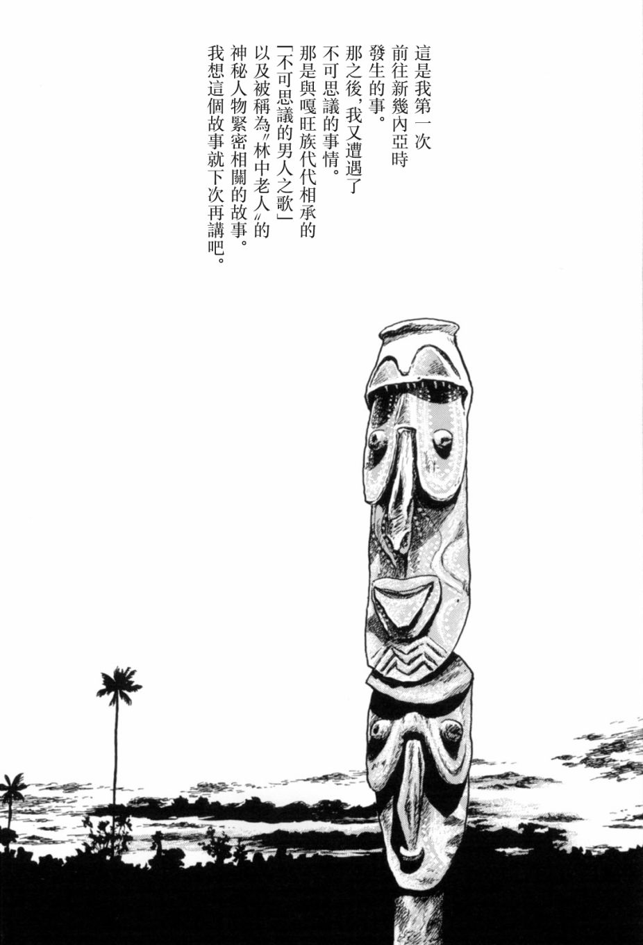 第7话37