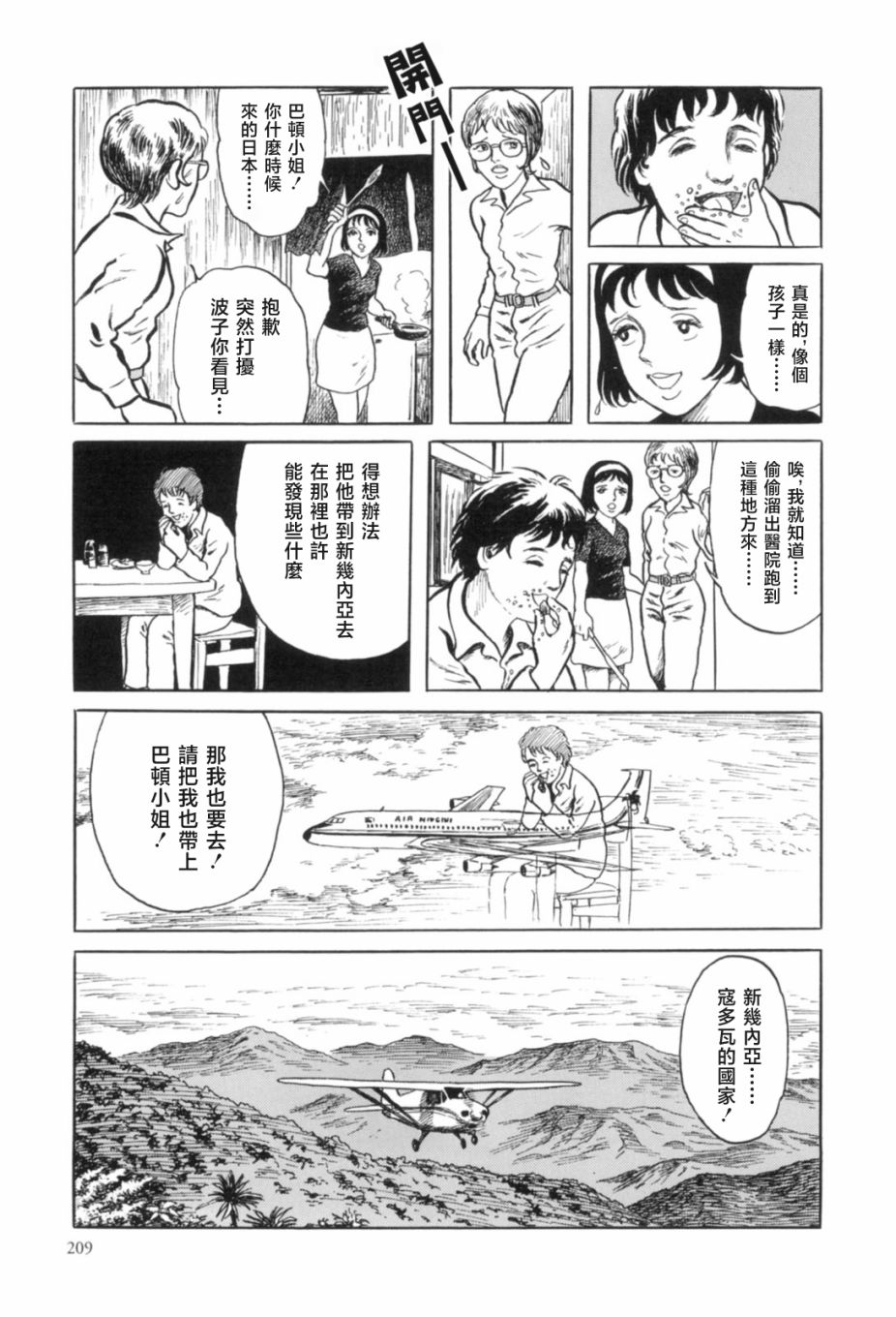 第7话4