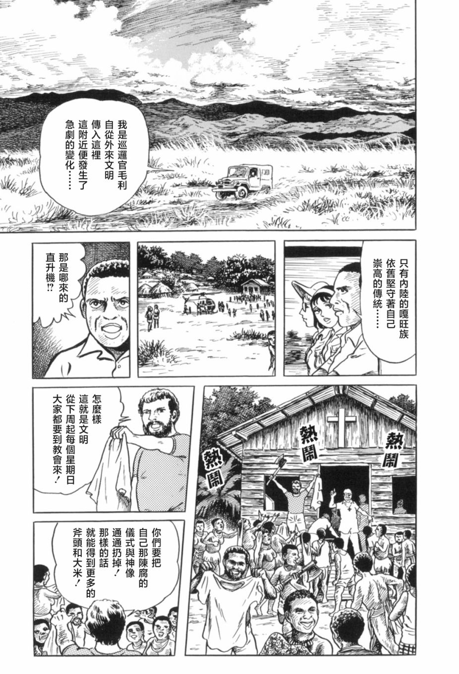 第7话6