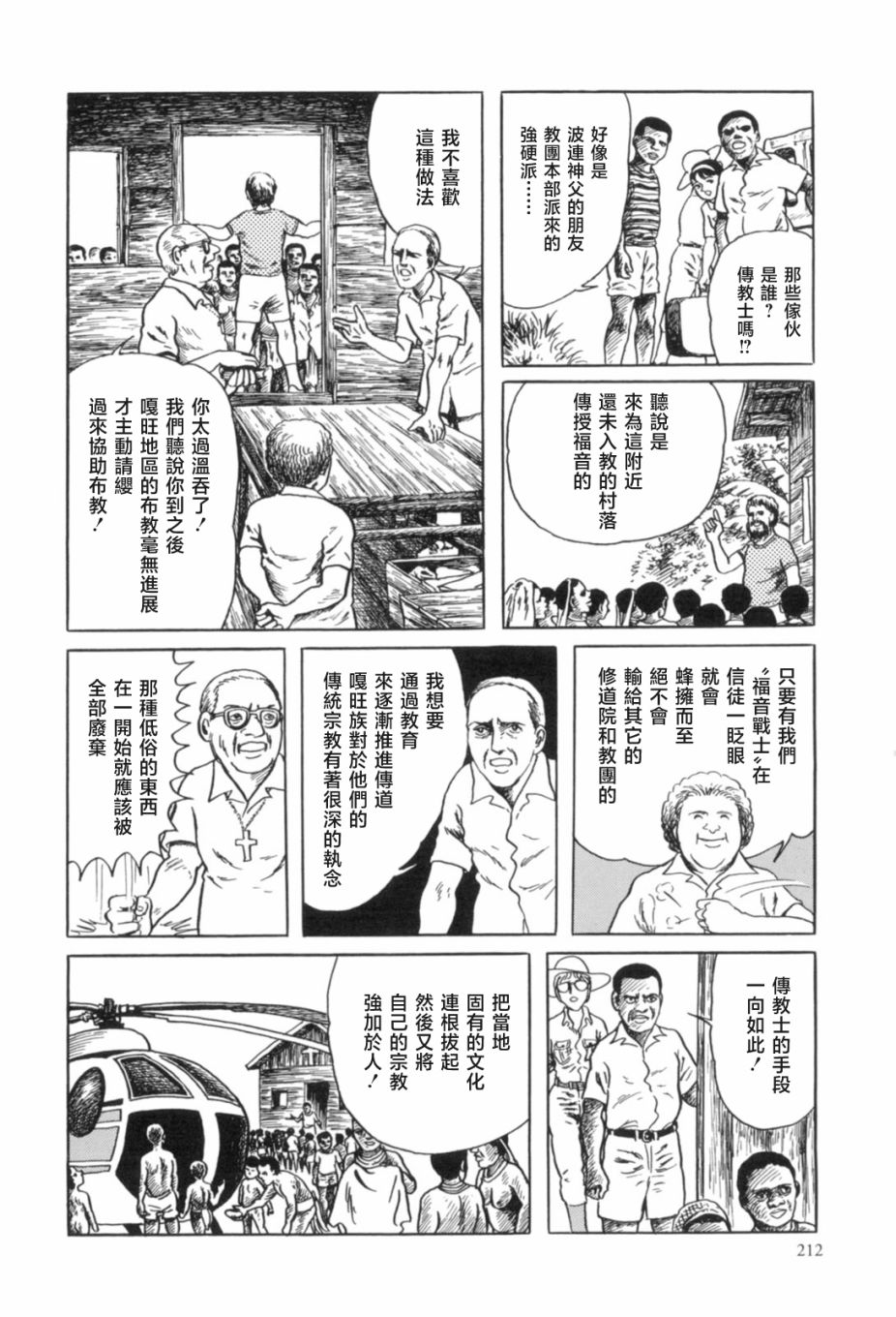 第7话7