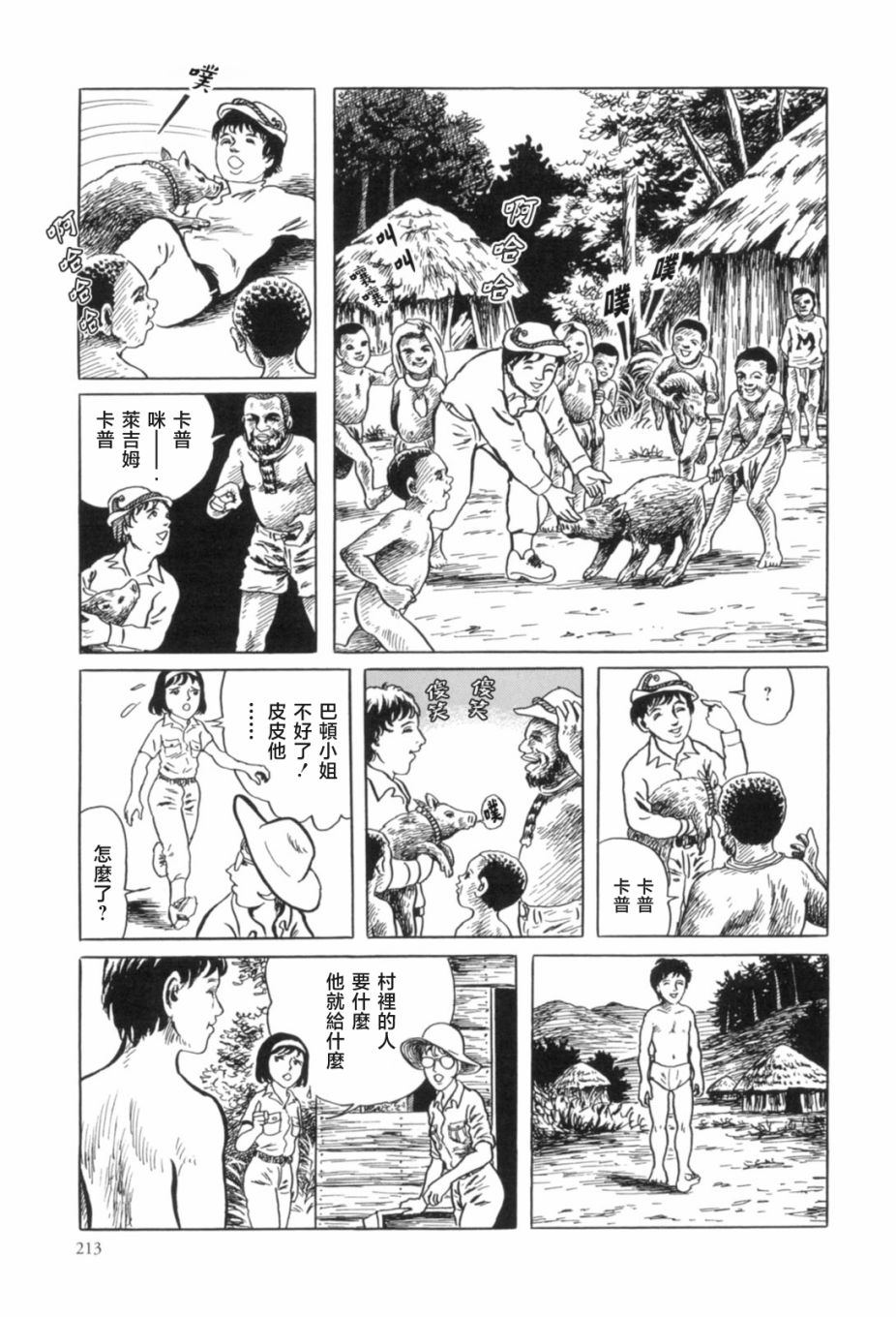 第7话8