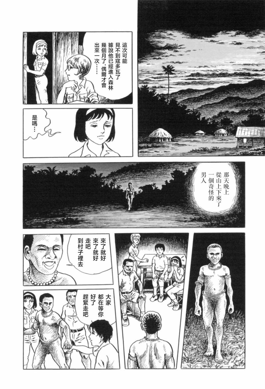 第7话9